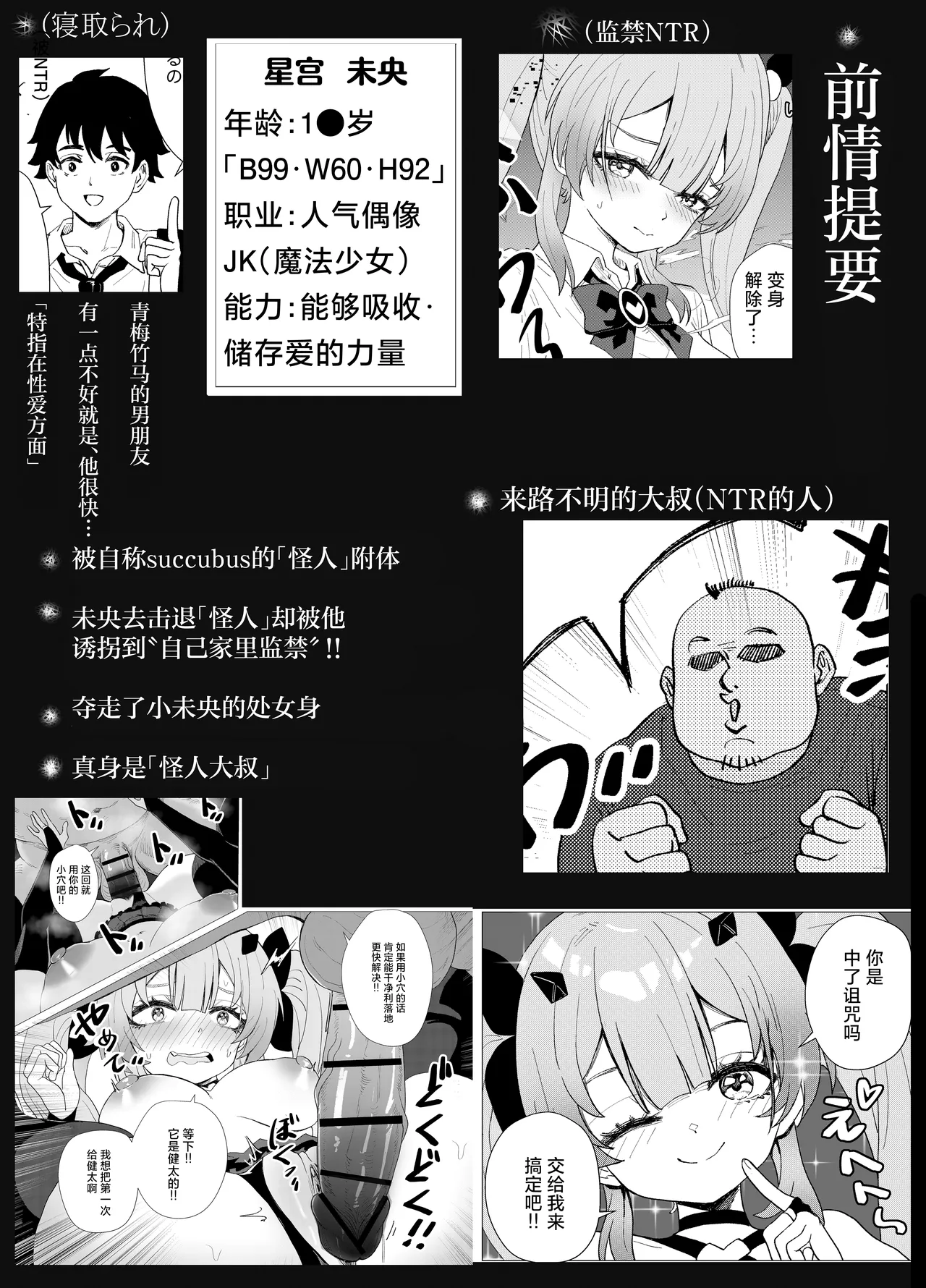 JK Mahou Shoujo 2 Mio-chan o NTR page 3 full