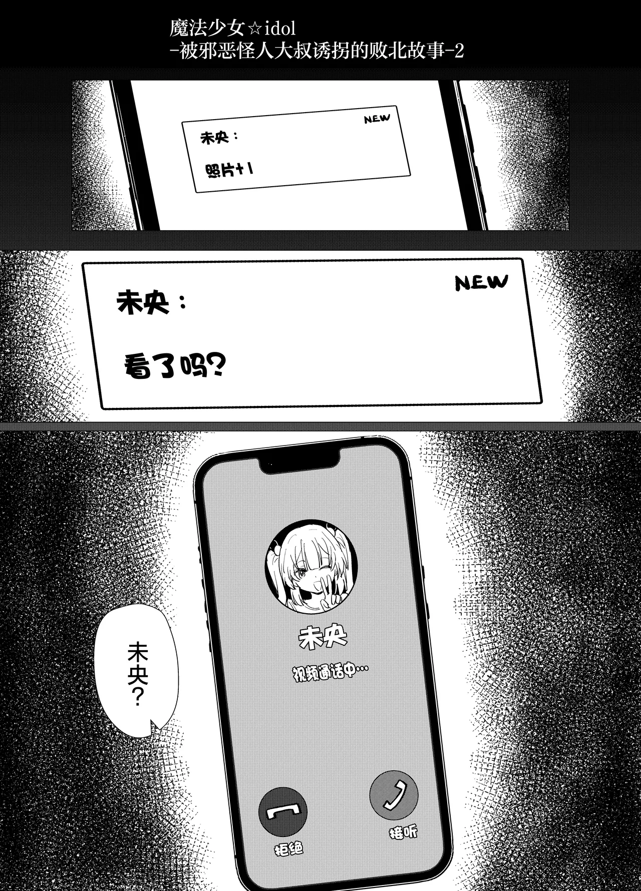 JK Mahou Shoujo 2 Mio-chan o NTR page 5 full