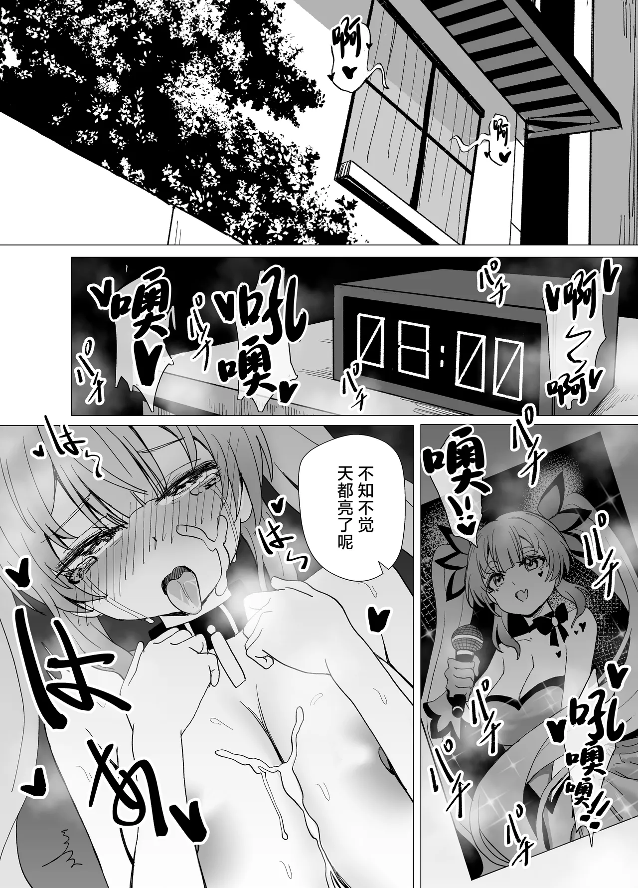 JK Mahou Shoujo 2 Mio-chan o NTR page 7 full