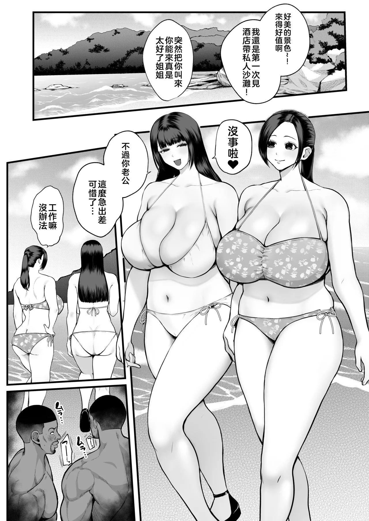 黒人レ●プでNTR＆処女喪失 page 2 full
