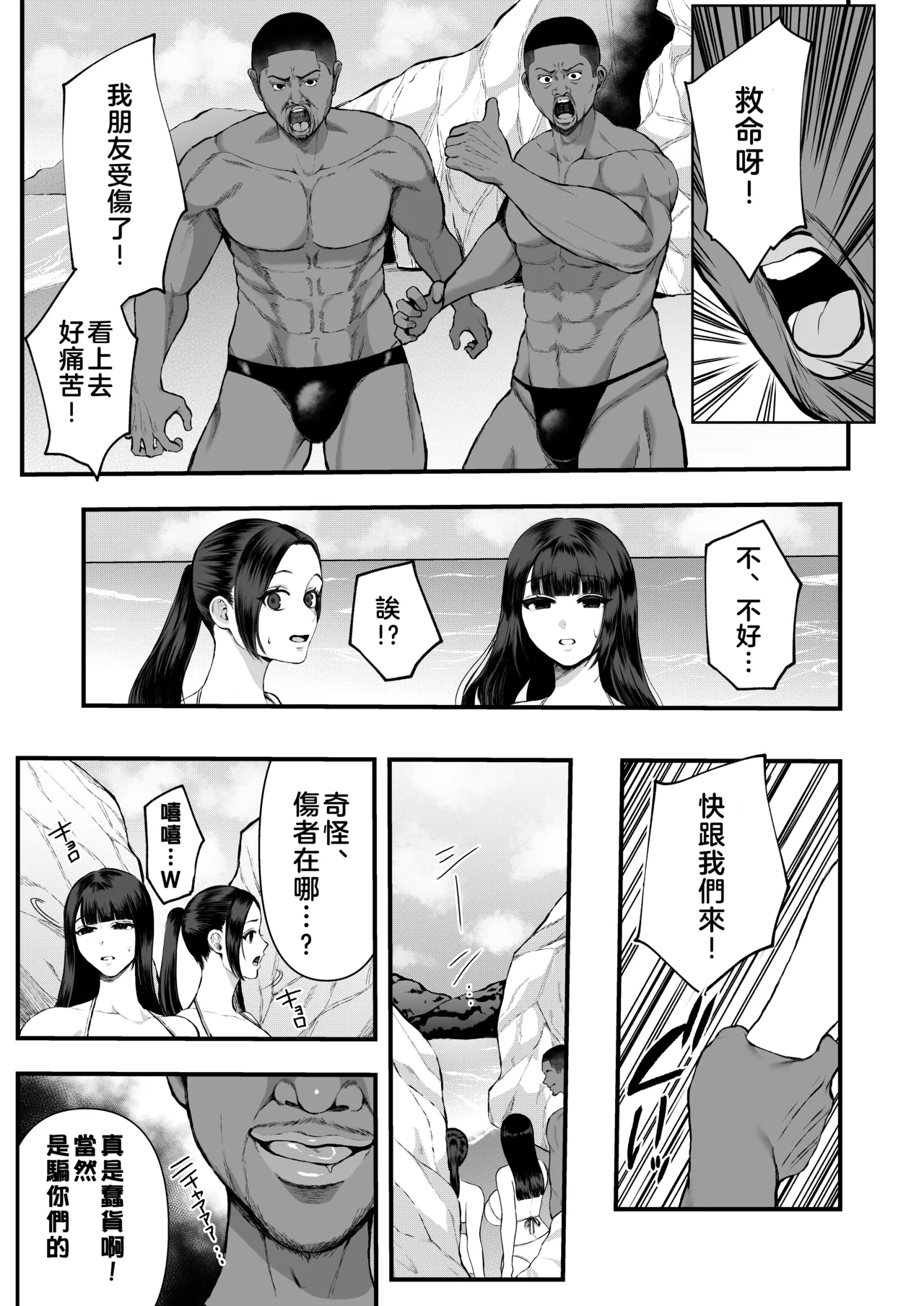 黒人レ●プでNTR＆処女喪失 page 3 full