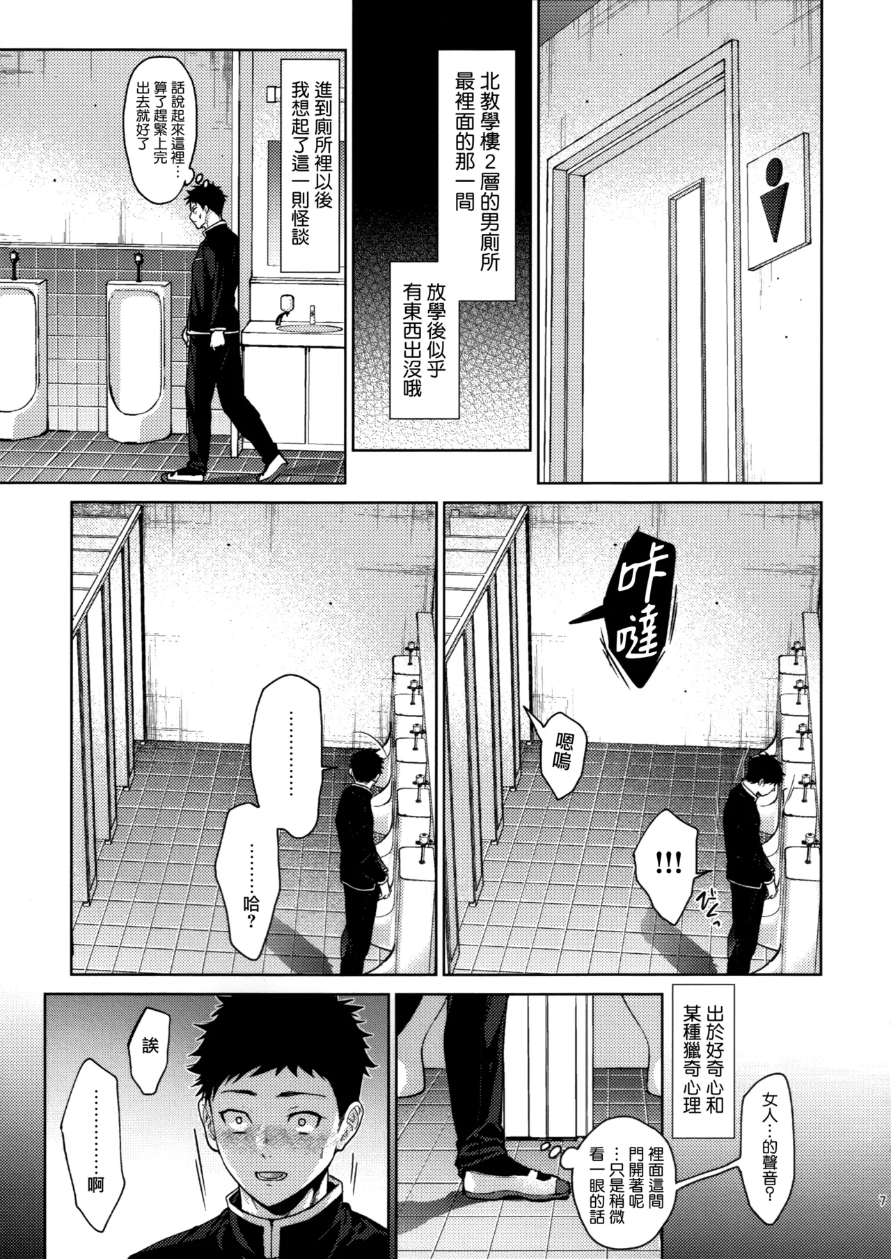 Rabuburerisaikuru v2 page 6 full