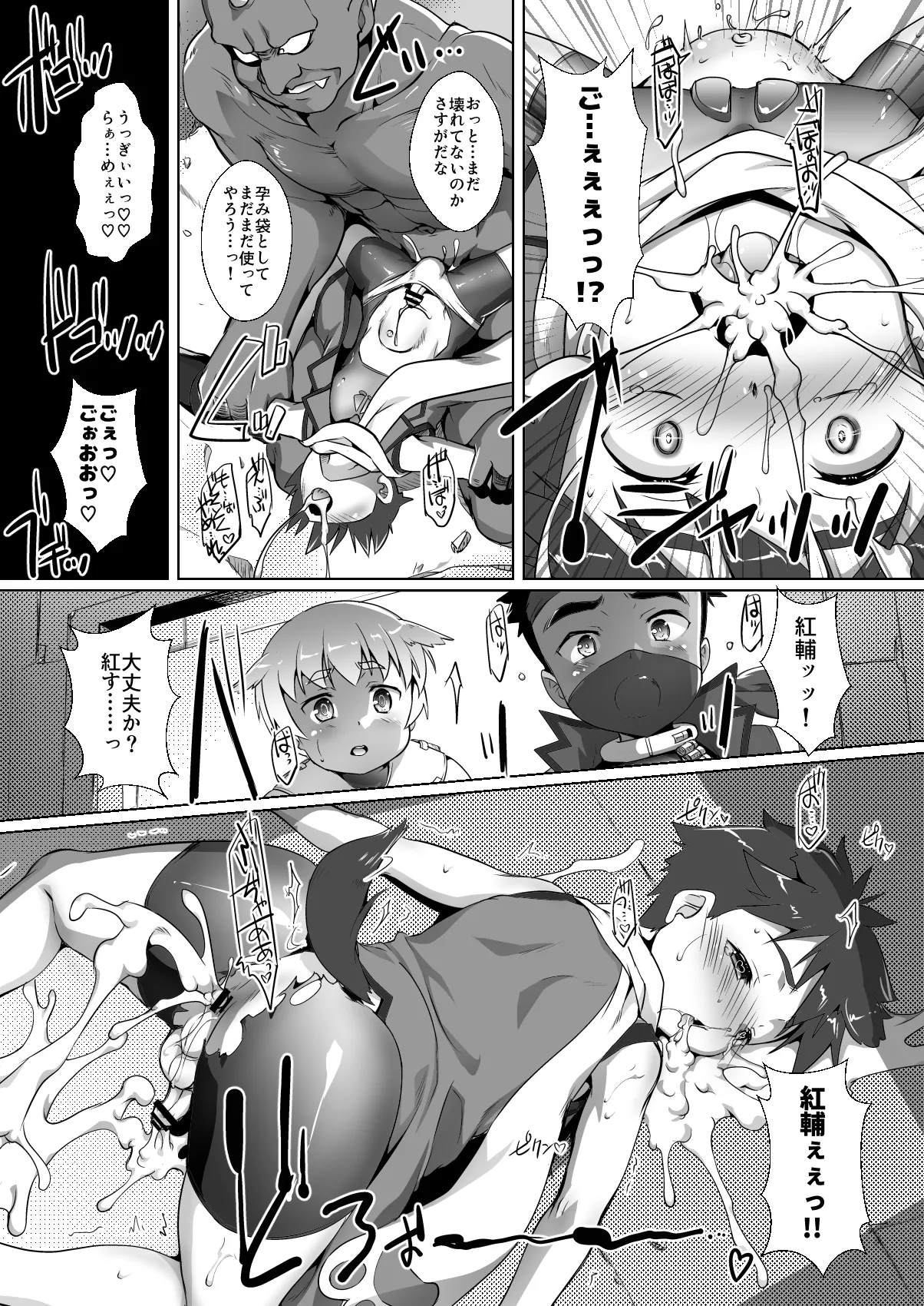 Shounen sentai momobasutazu! page 7 full