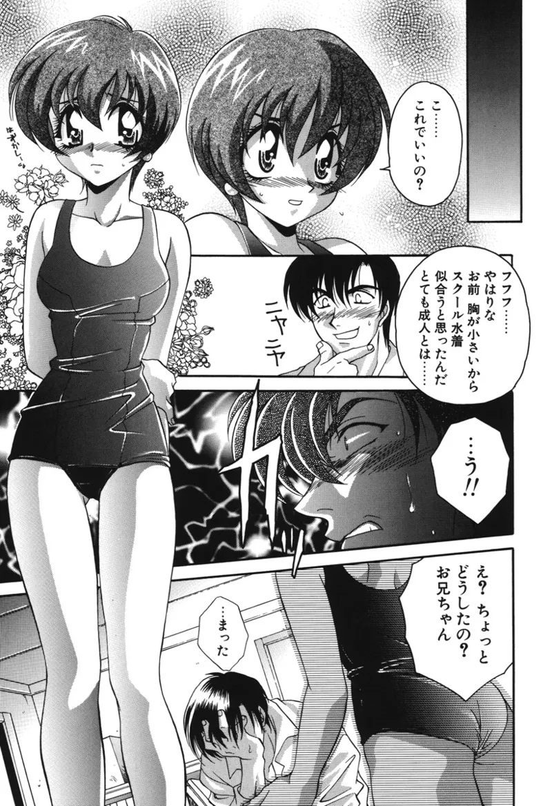 Watashi no Himitsu page 8 full