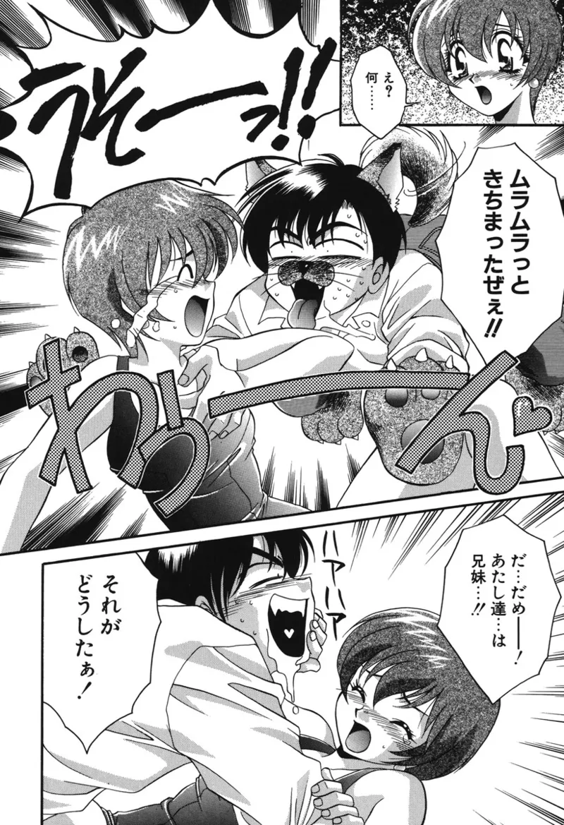 Watashi no Himitsu page 9 full