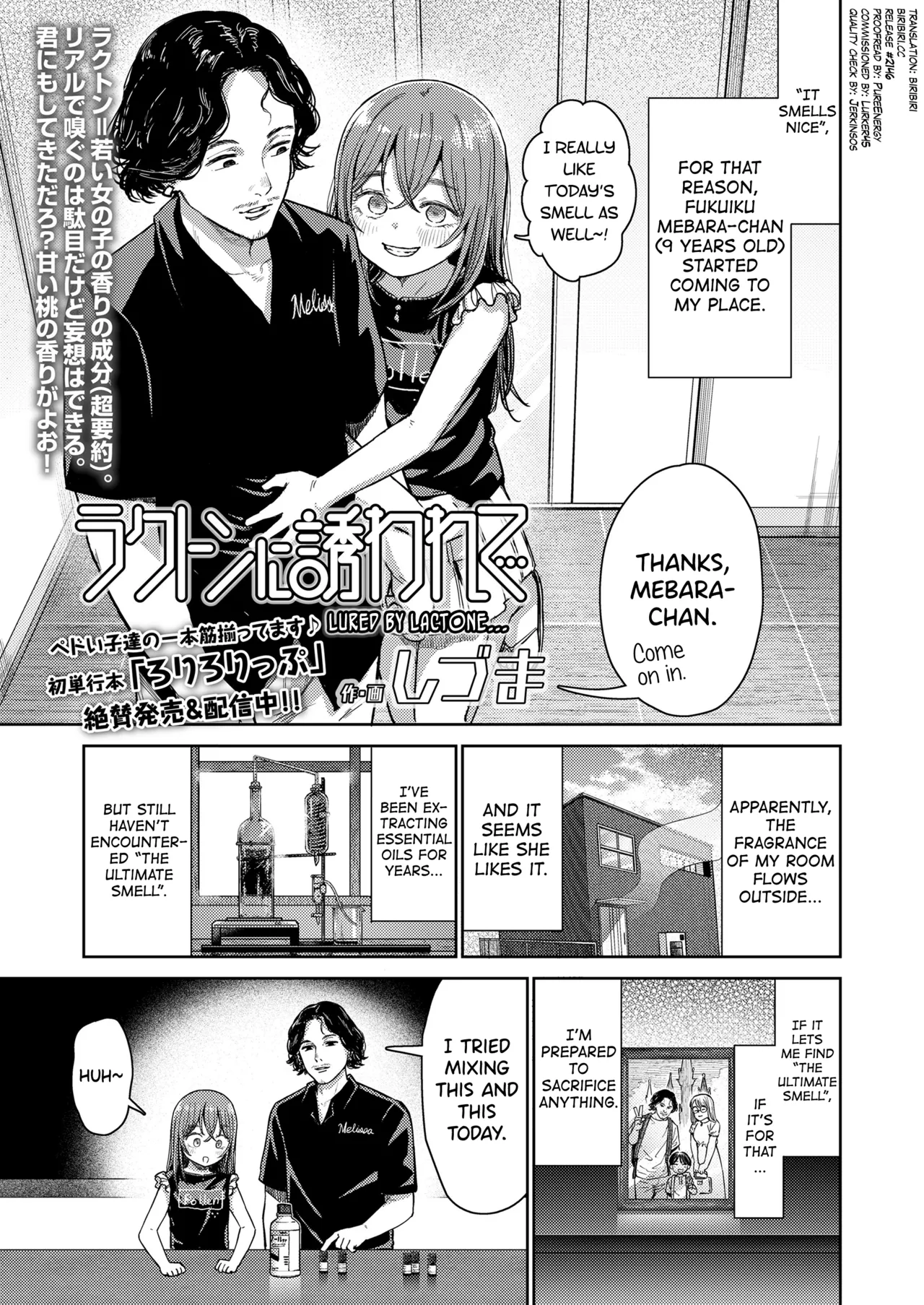 Lactone ni Sasowarete... page 1 full