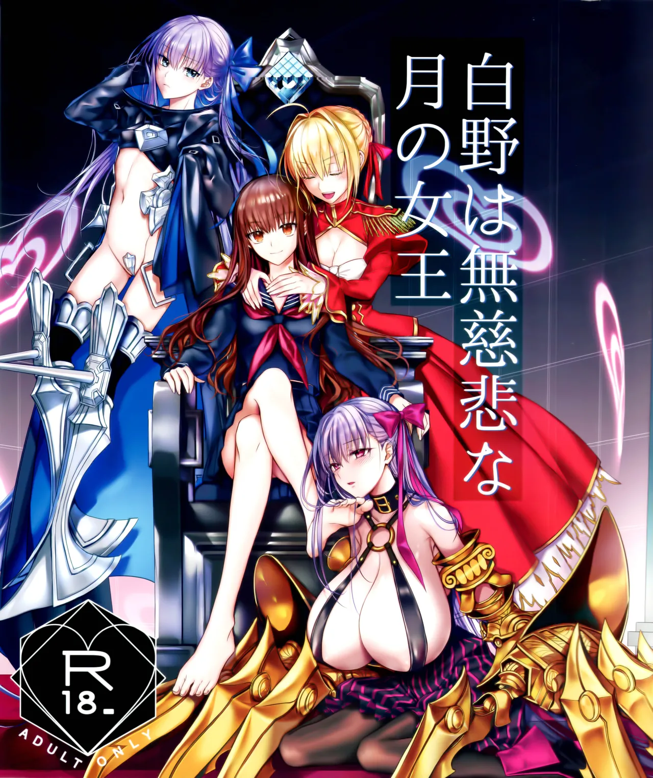 Hakuno wa Mujihi na Tsuki no Joou page 1 full