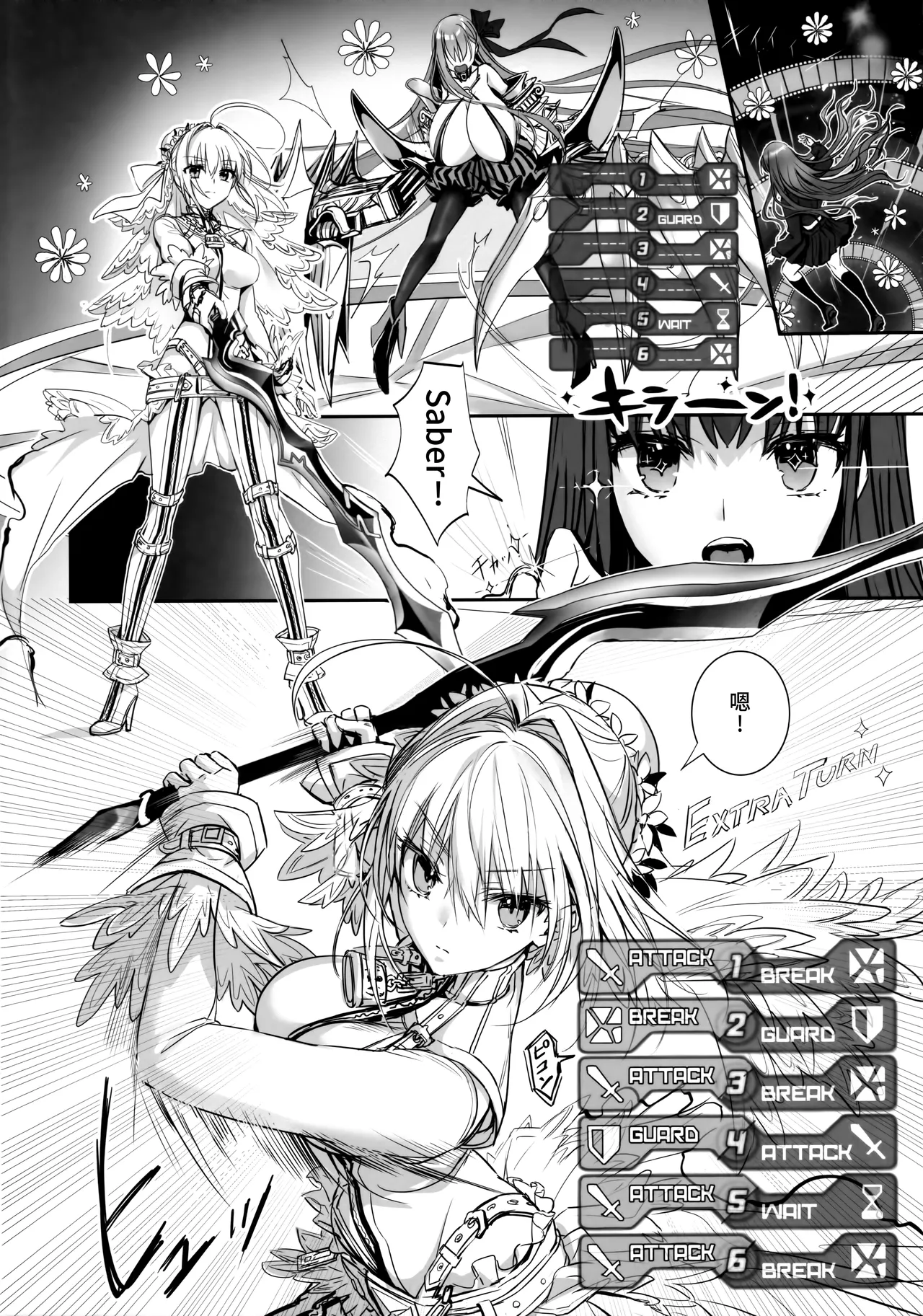 Hakuno wa Mujihi na Tsuki no Joou page 3 full