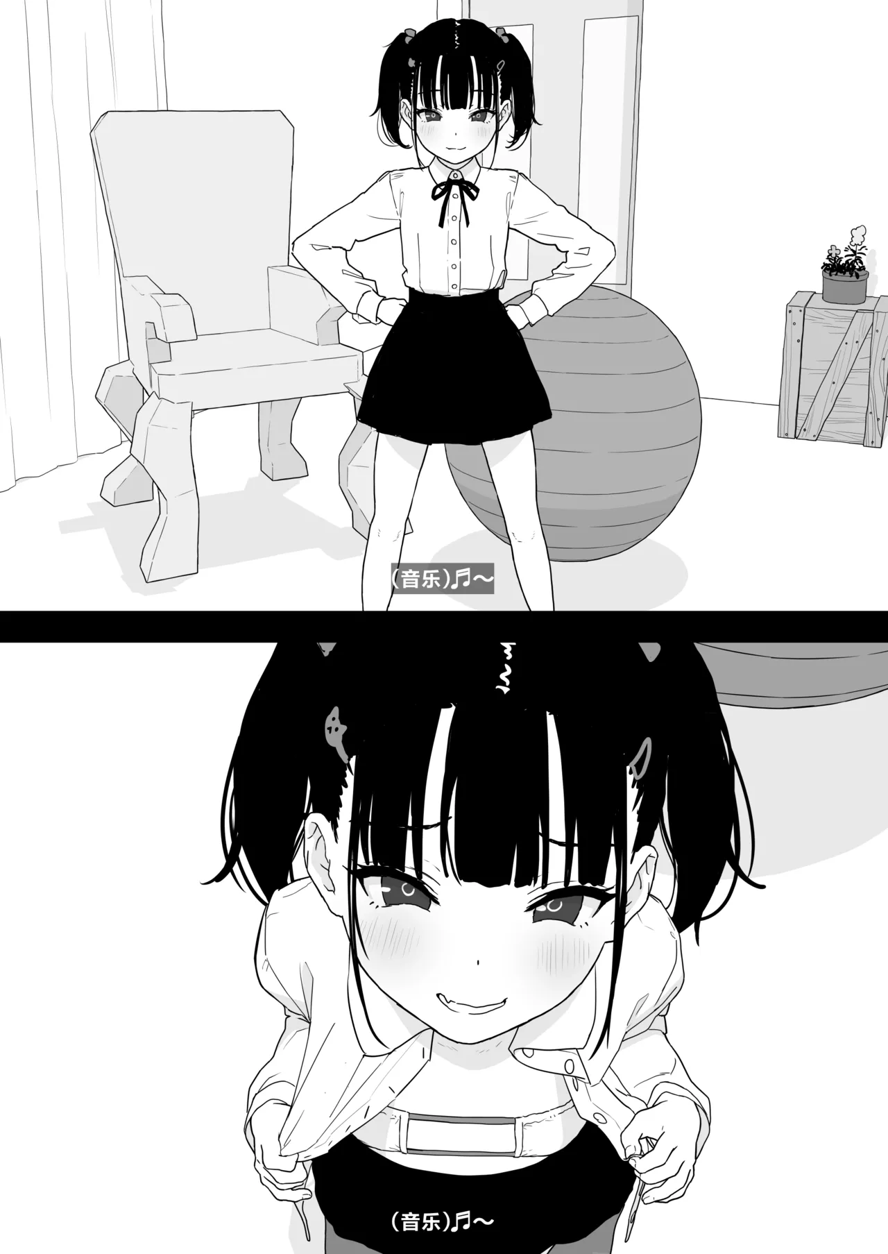 Rimu to "Ramune" to "27cm"  | 璃梦与「波子汽水糖」与「27cm♥」 page 4 full