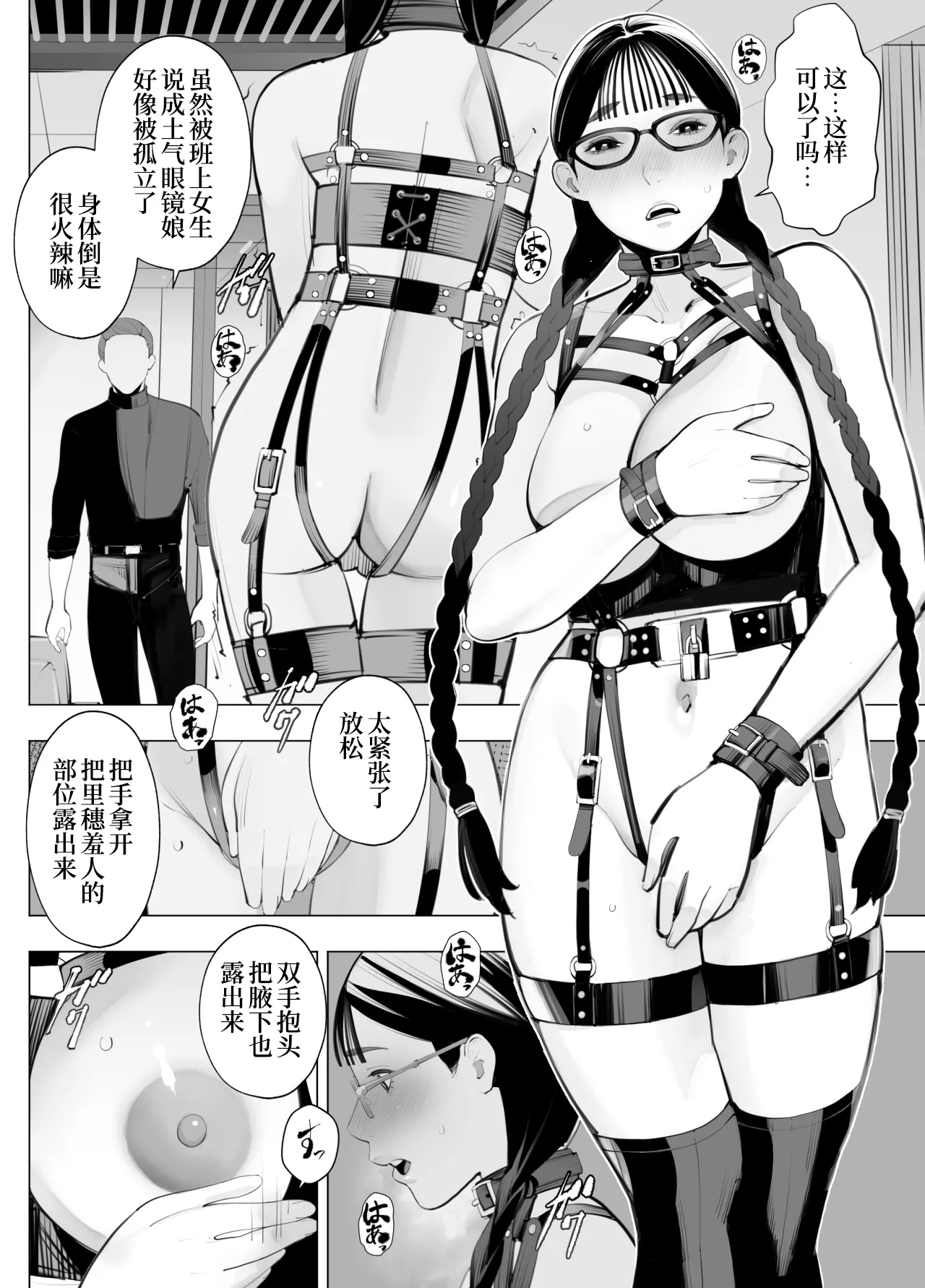 Jimi megane, chichi megane, M megane | 土气眼镜、奶子眼镜、M眼镜 page 10 full