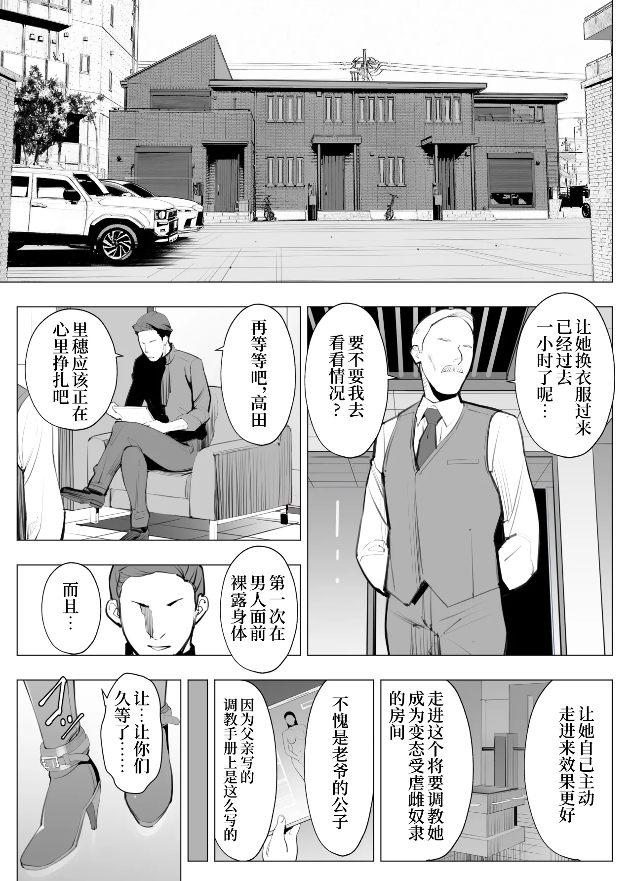 Jimi megane, chichi megane, M megane | 土气眼镜、奶子眼镜、M眼镜 page 9 full