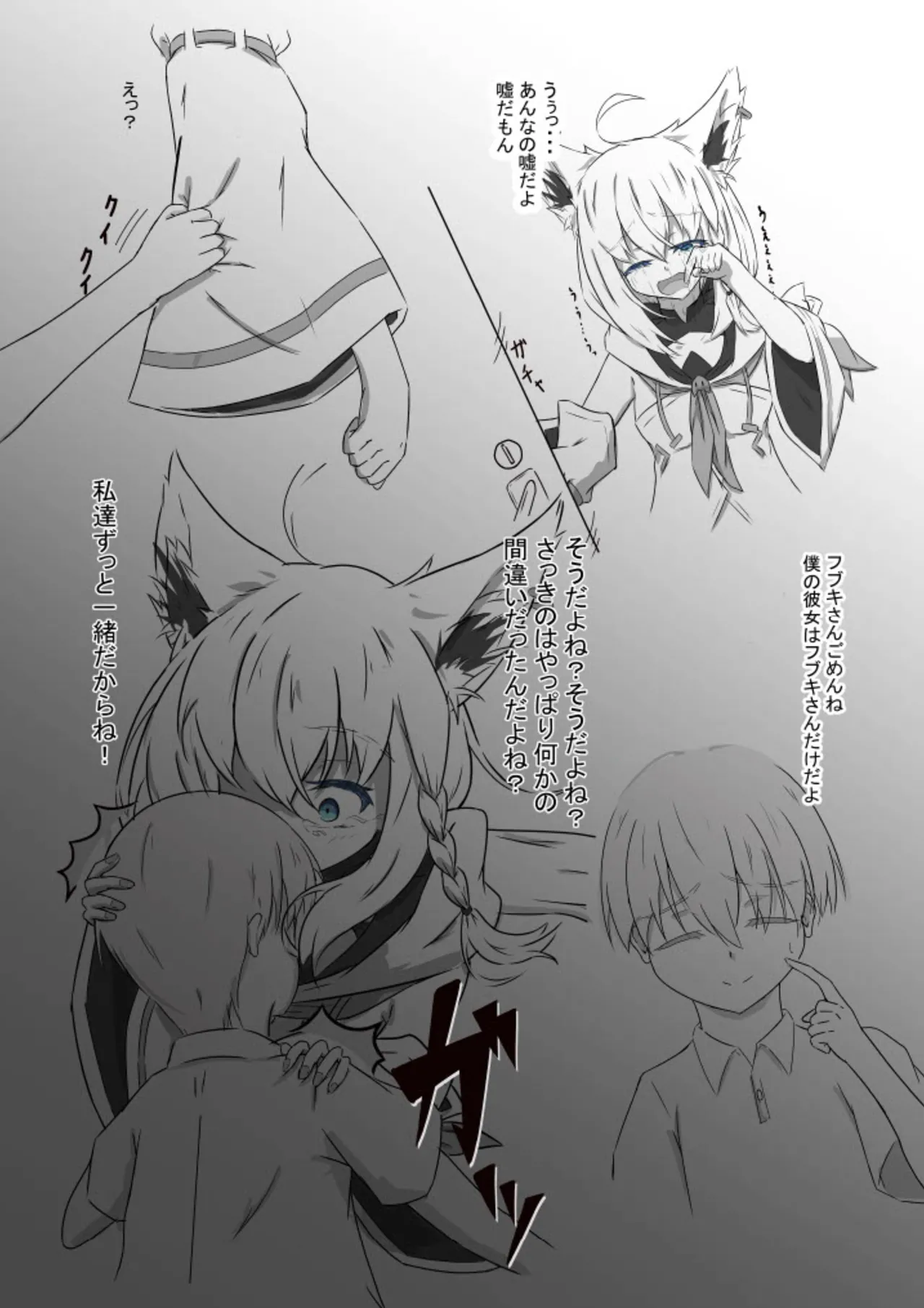 Shota Fuck suko! page 10 full