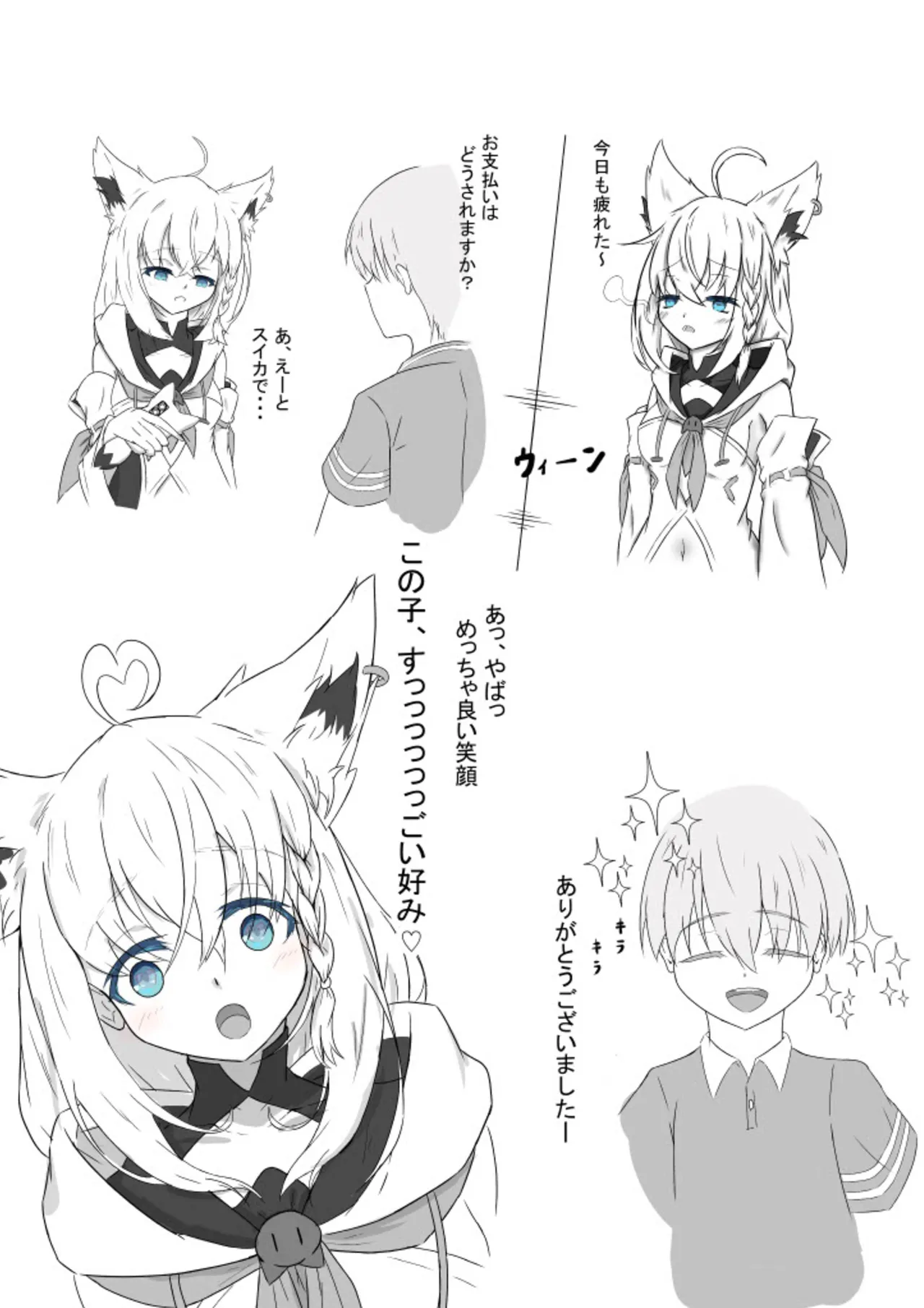 Shota Fuck suko! page 3 full