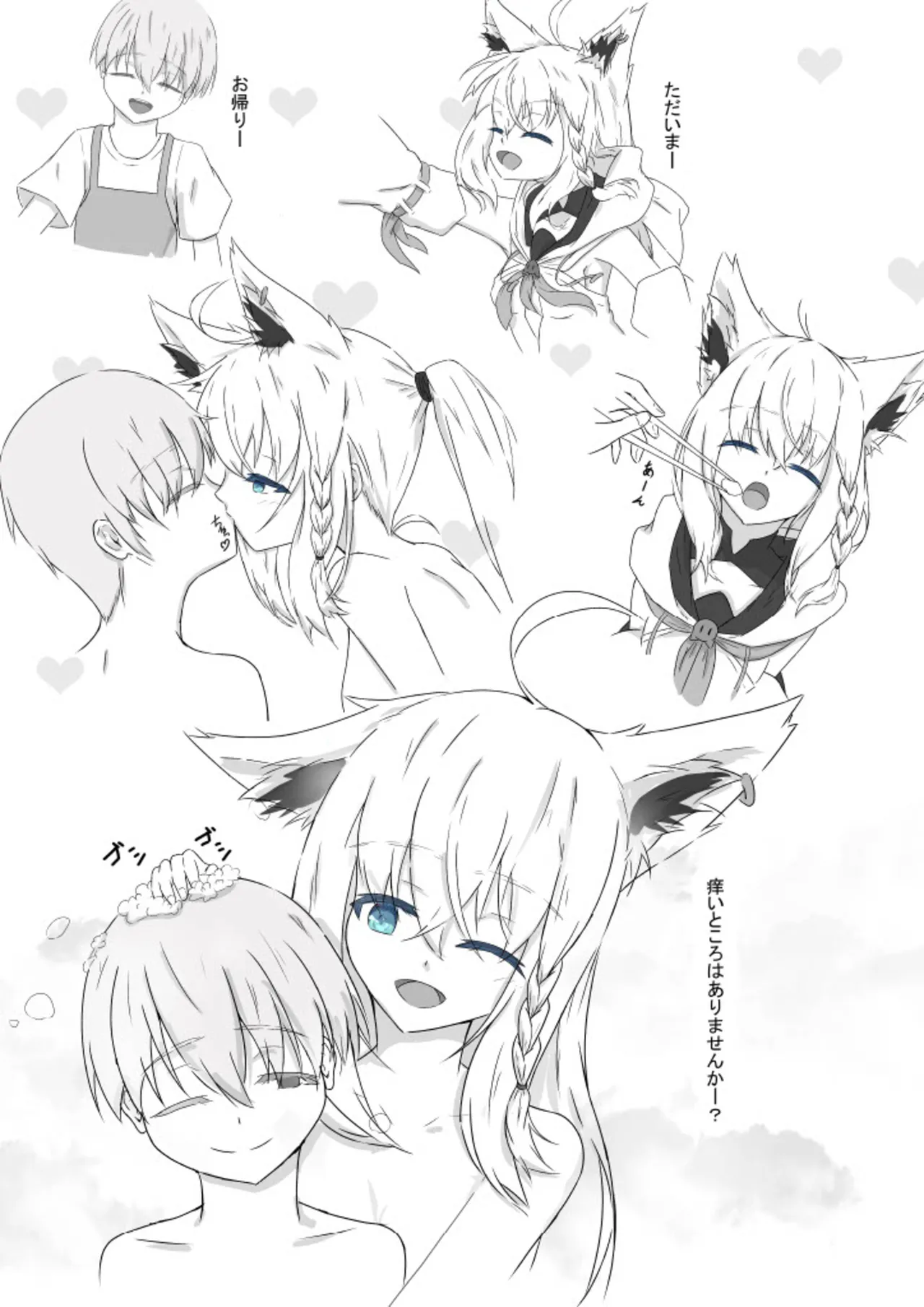 Shota Fuck suko! page 5 full