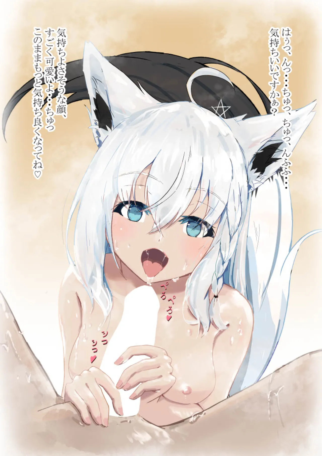 Shota Fuck suko! page 6 full