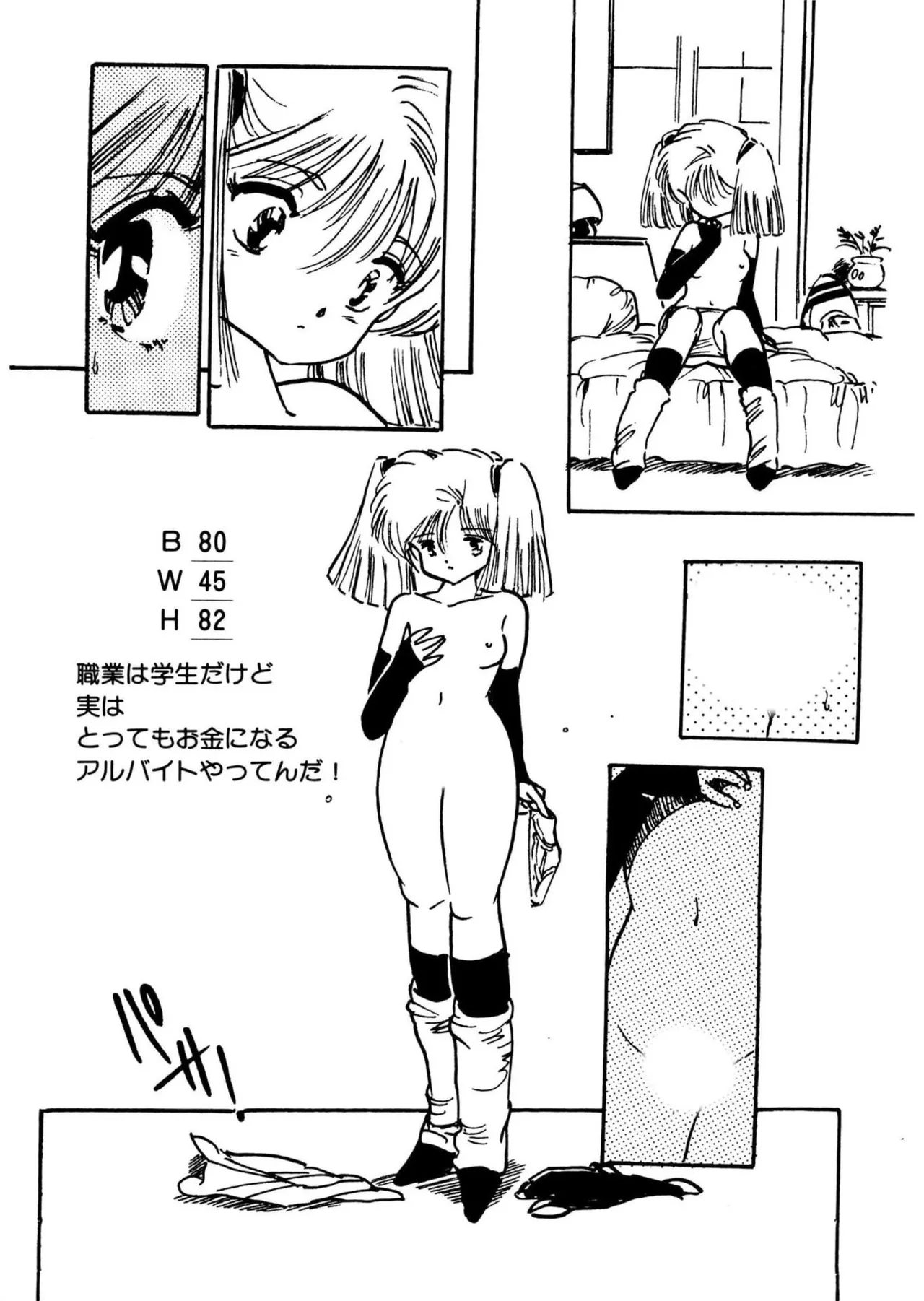 Bijo Hime Jigoku page 10 full