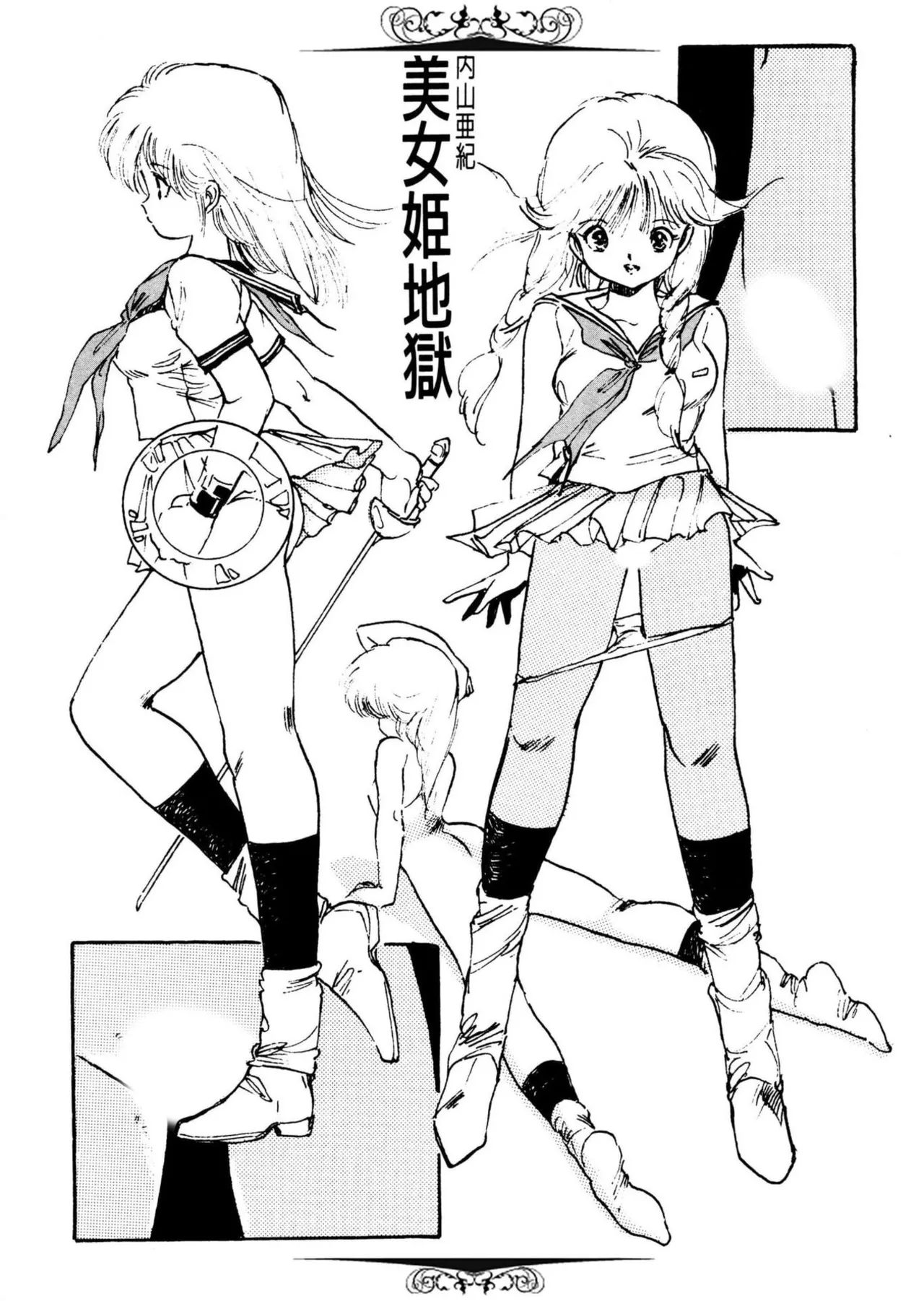 Bijo Hime Jigoku page 3 full