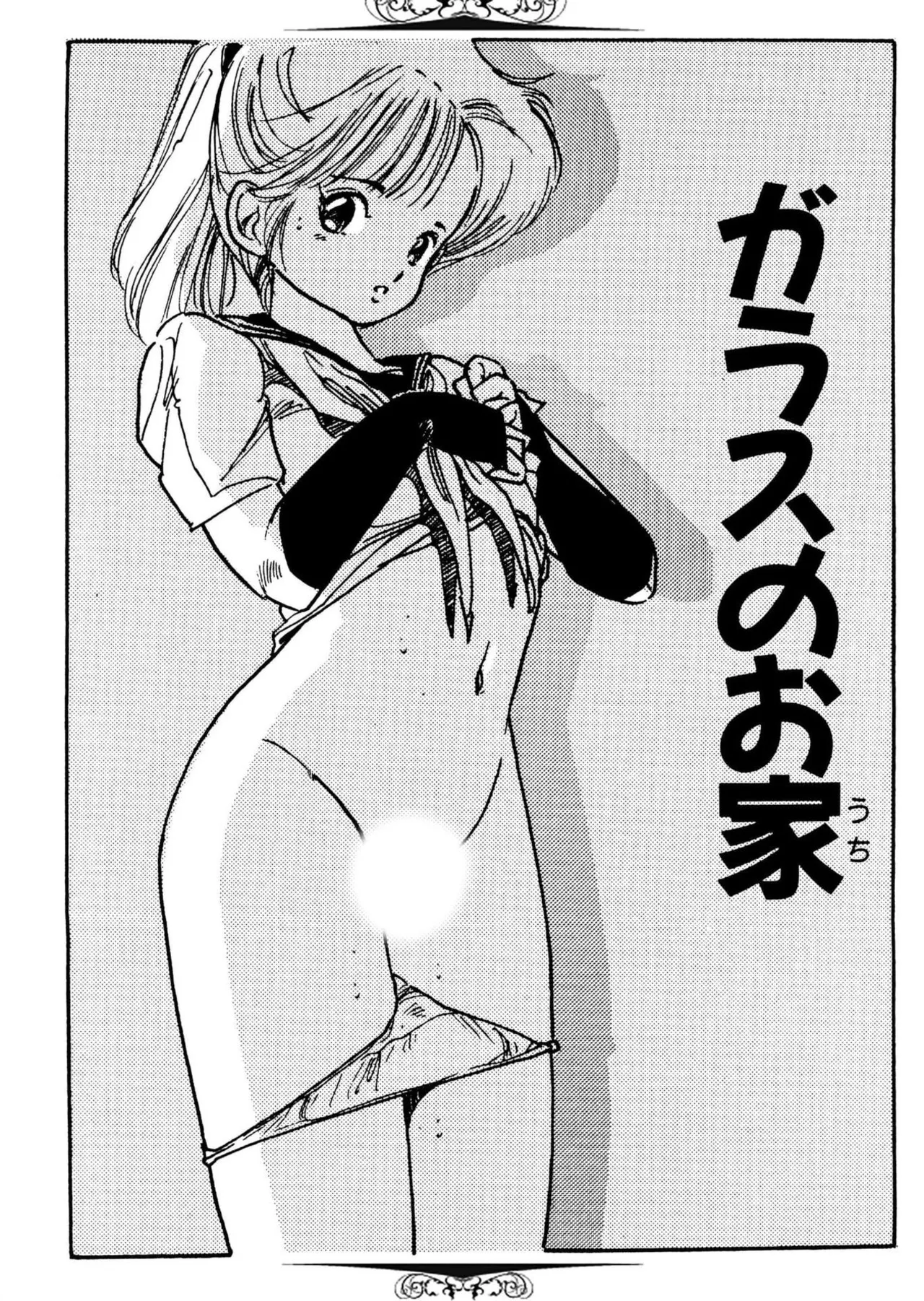 Bijo Hime Jigoku page 5 full