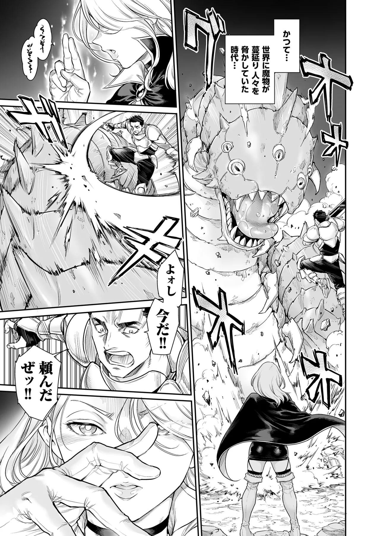 Tranny Sorcerer ~I want to be your bitch~ page 2 full