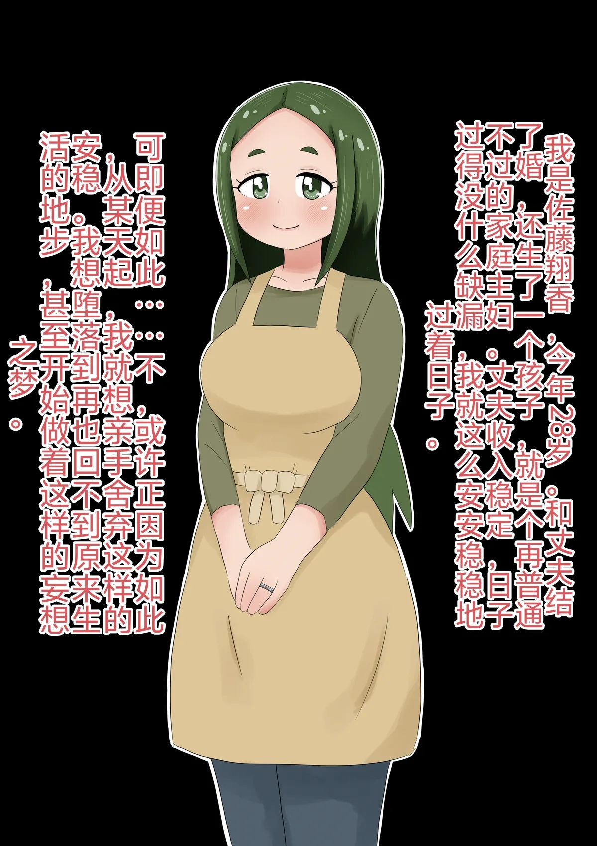 有被破坏愿望的人妻 page 1 full