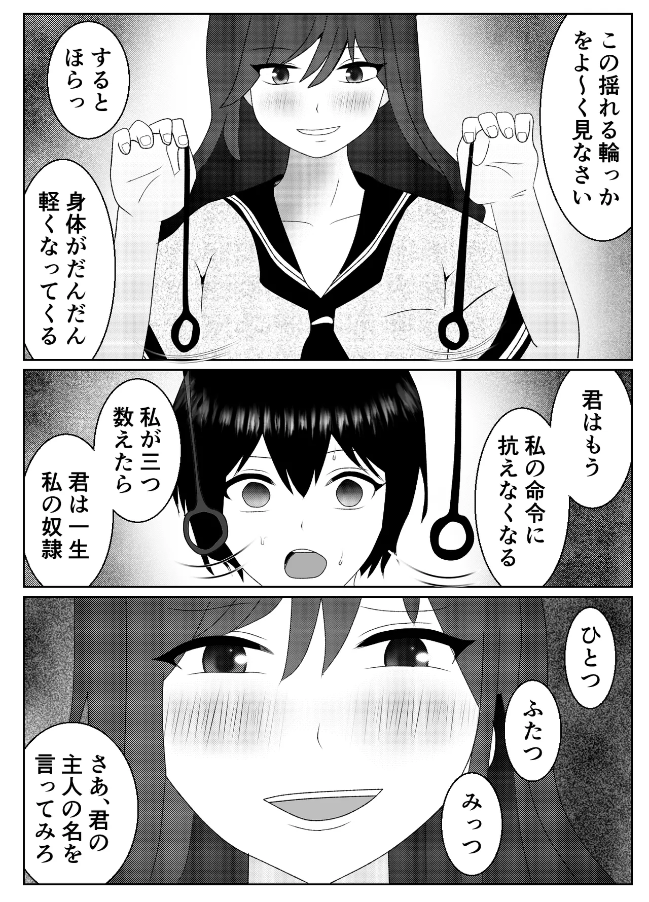 Saiminjutsu de Muriyari Maso ni Sareta Otoko no Matsuro page 3 full