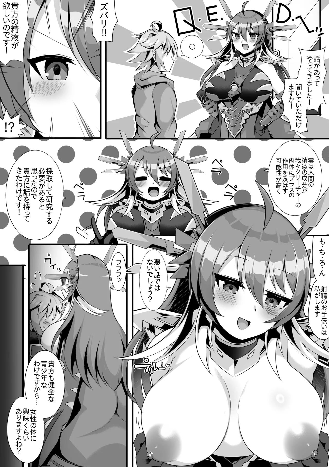 Q.E.D. 5 page 1 full