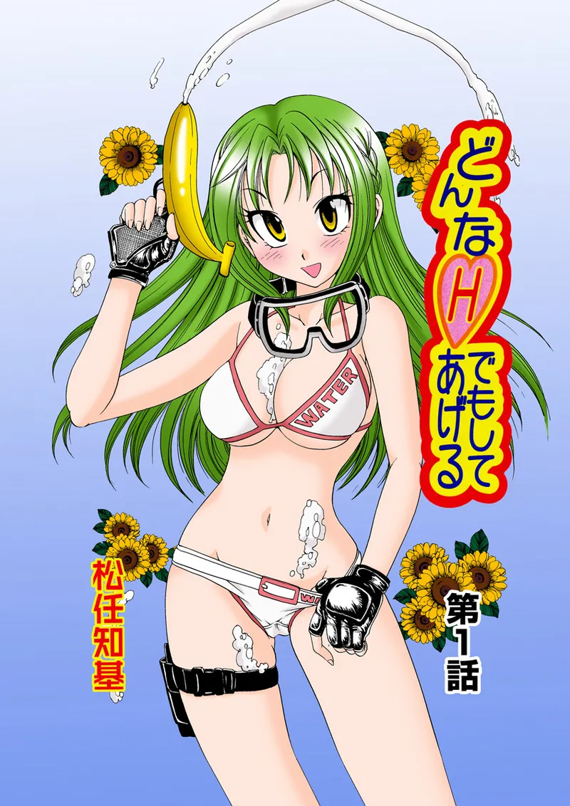 Jukujo Mania Vol. 26 page 2 full