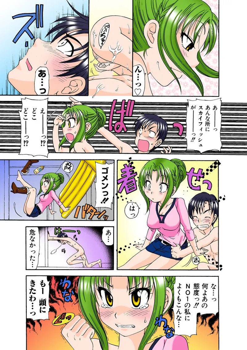 Jukujo Mania Vol. 26 page 8 full