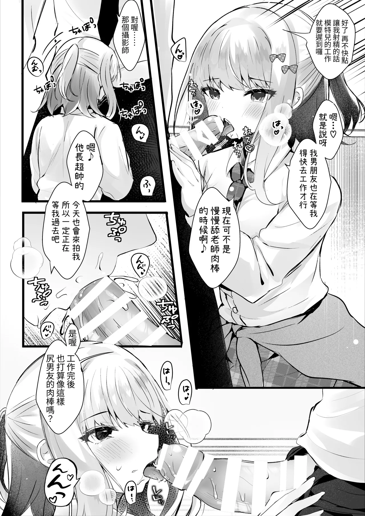 Boku no Koto ga Daikirai na Oshiego to Kemono mitai na Saimin Hoshuu  o page 7 full