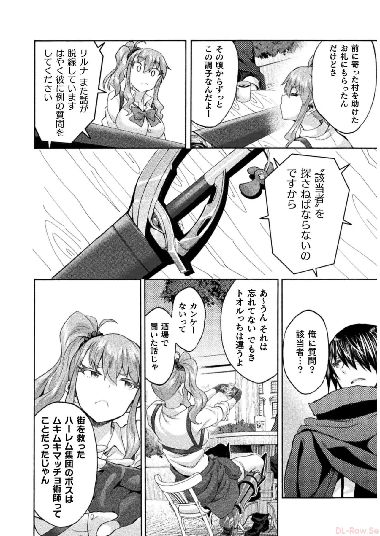 Himekishi ga Classmate! THE COMIC Volume 7 page 10 full