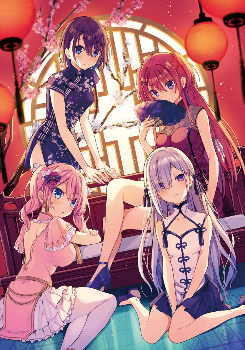 四姉妹は夜をおまちかね 第02巻 page 3 full