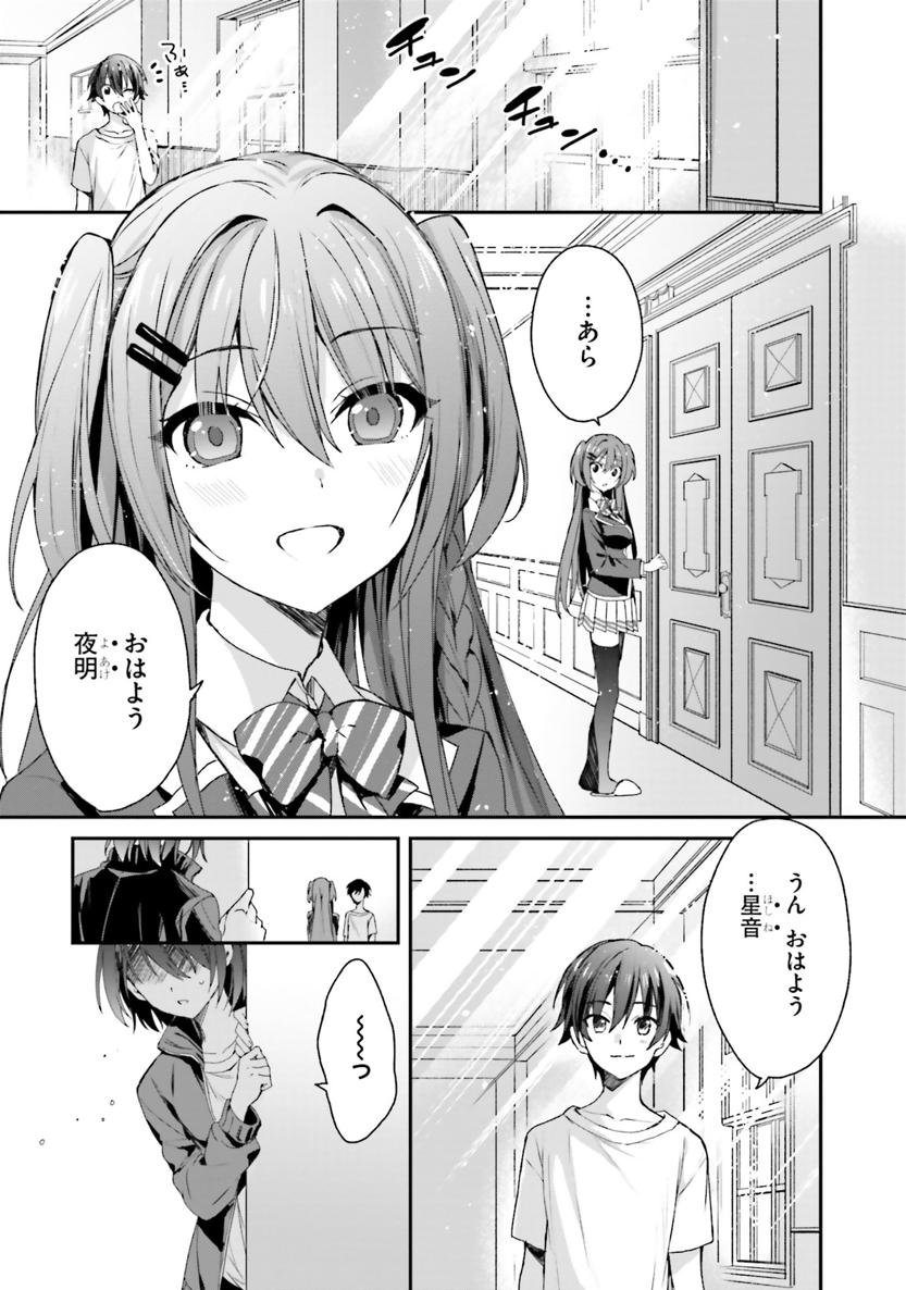 四姉妹は夜をおまちかね 第02巻 page 6 full