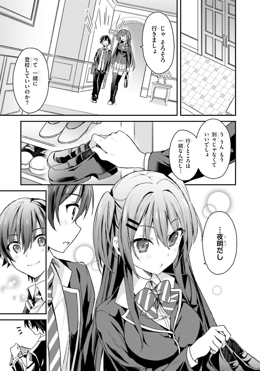 四姉妹は夜をおまちかね 第02巻 page 8 full