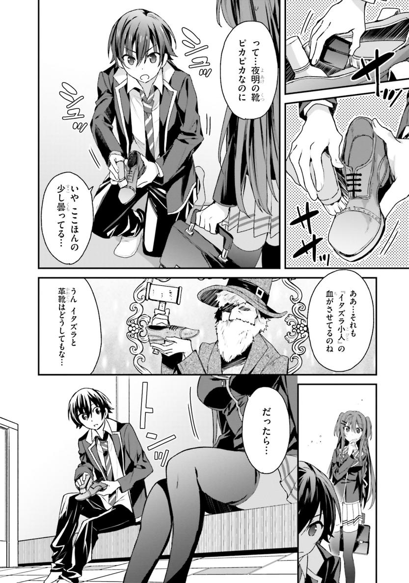 四姉妹は夜をおまちかね 第02巻 page 9 full