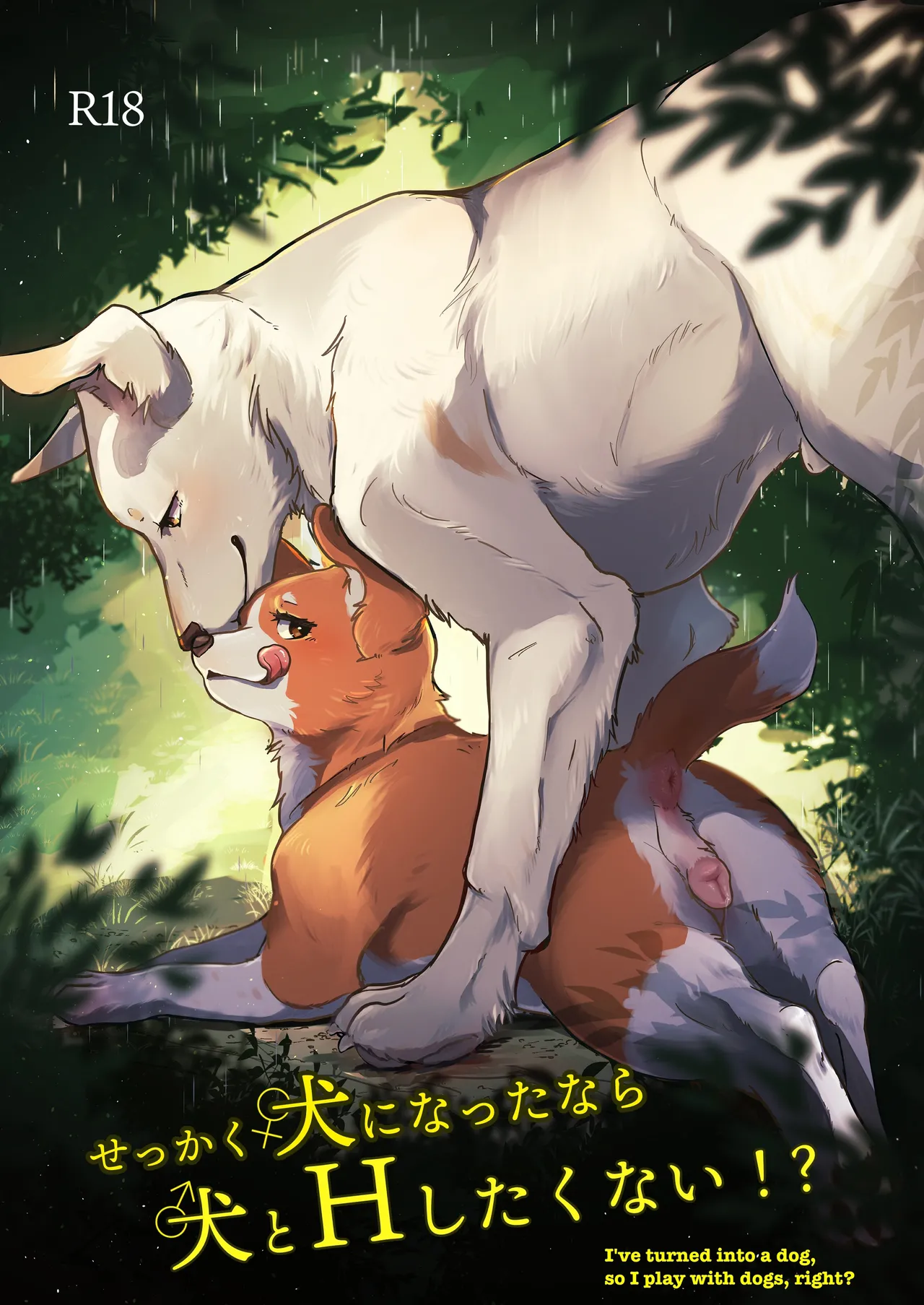 I've Turned Into a Dog, So I Play With Dogs, Right? page 1 full