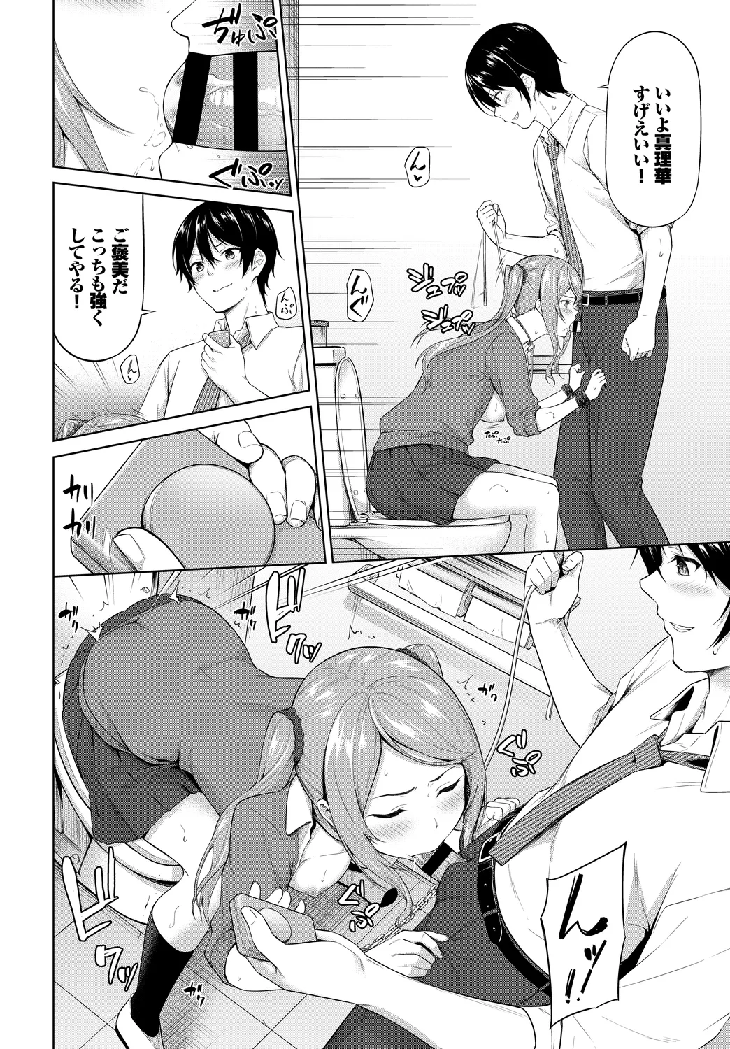 Fetishism Vol. 23 ~M Onna Hen~ page 10 full