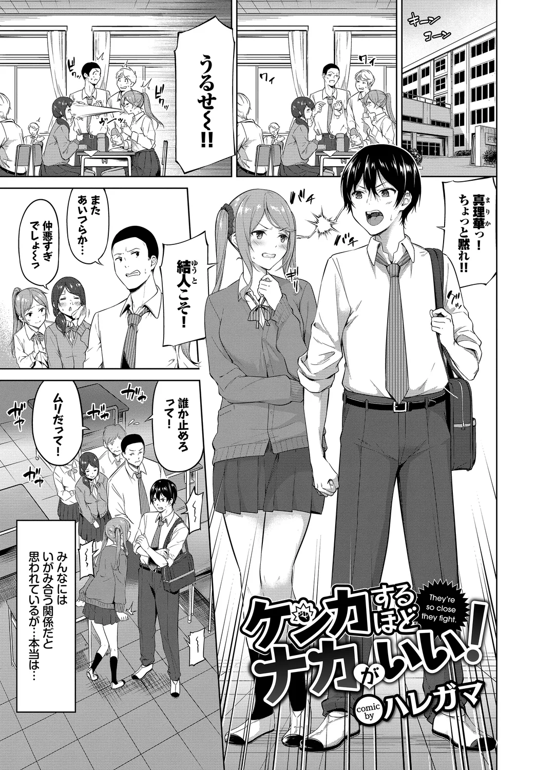 Fetishism Vol. 23 ~M Onna Hen~ page 3 full