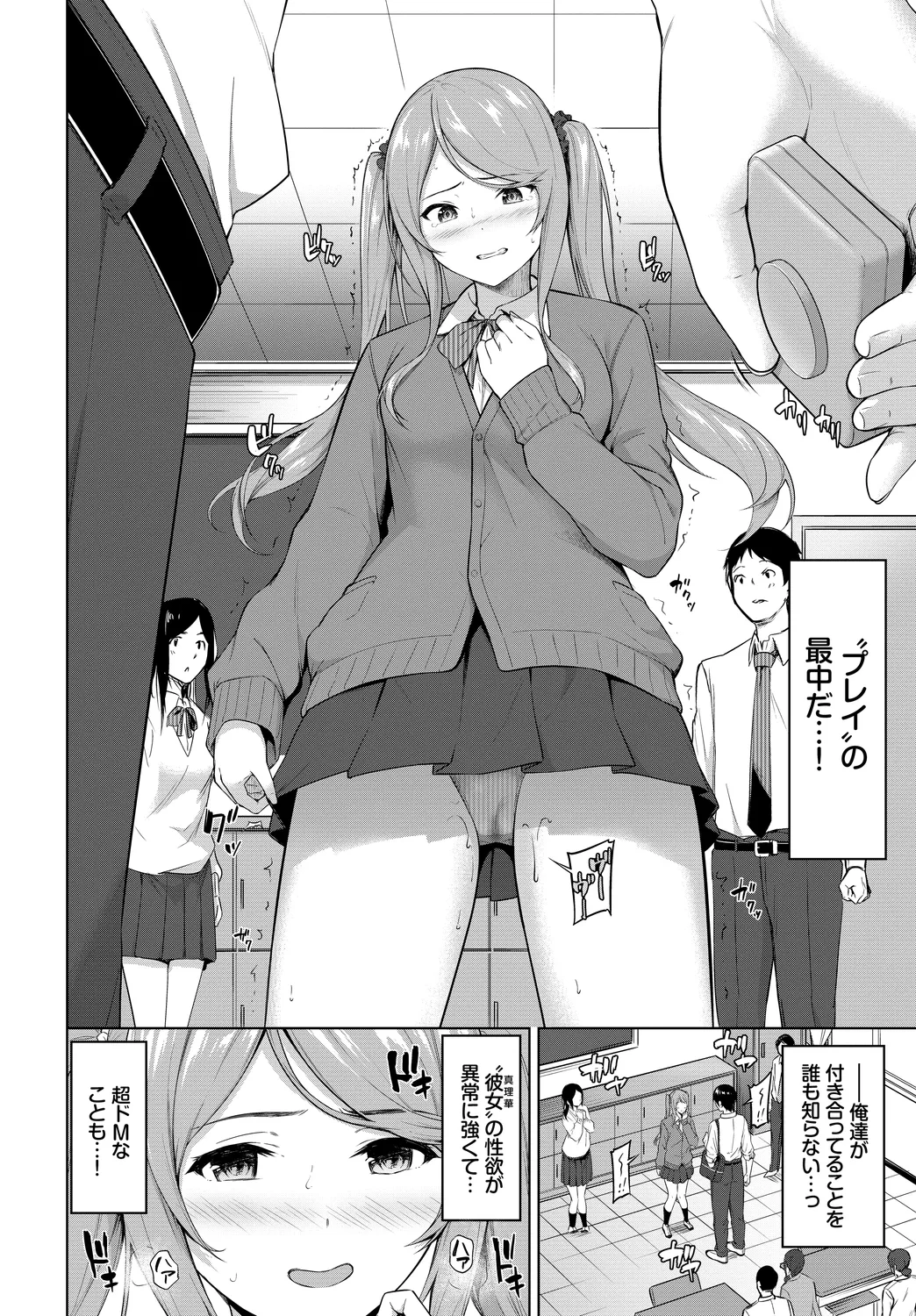 Fetishism Vol. 23 ~M Onna Hen~ page 4 full