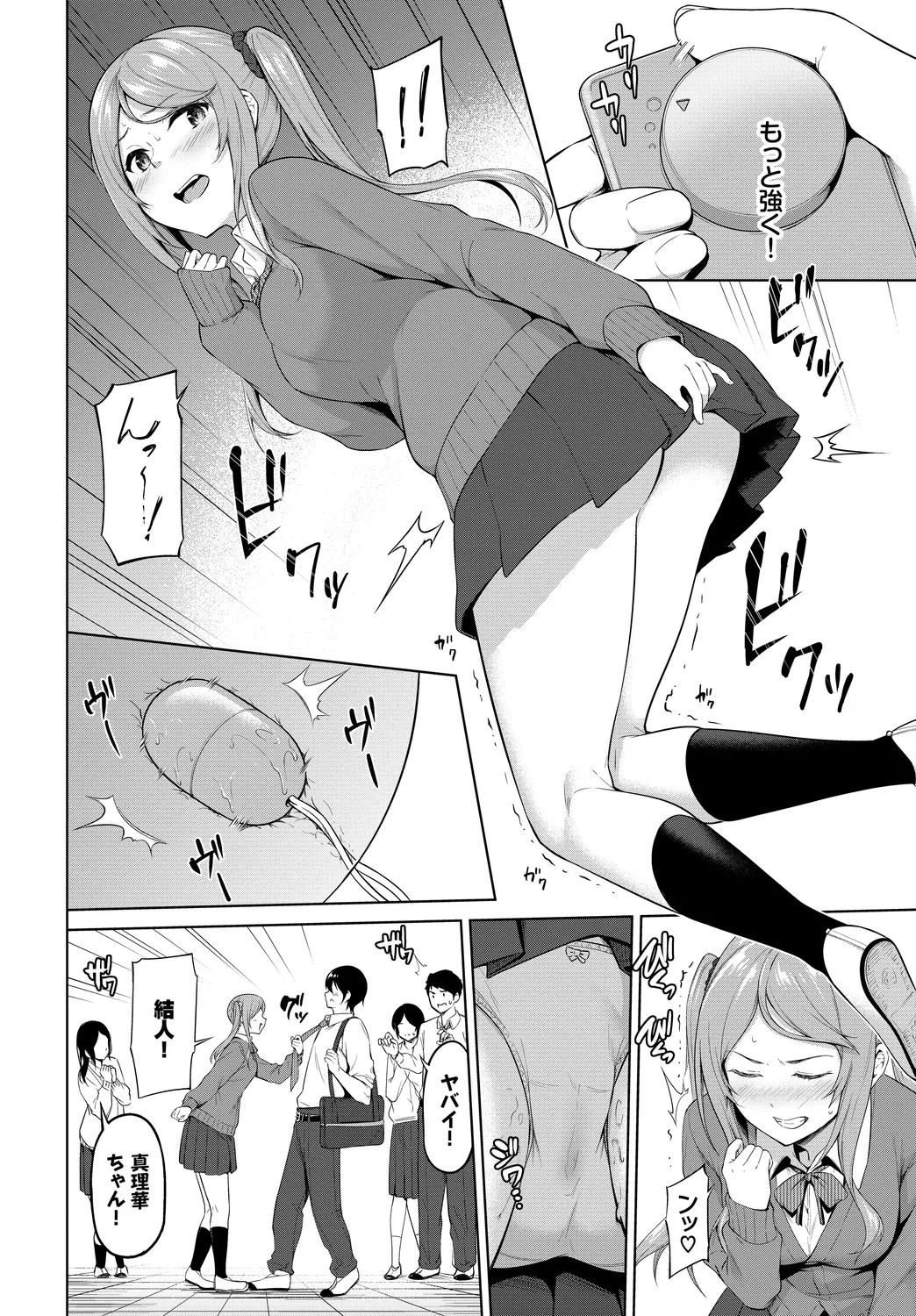Fetishism Vol. 23 ~M Onna Hen~ page 6 full