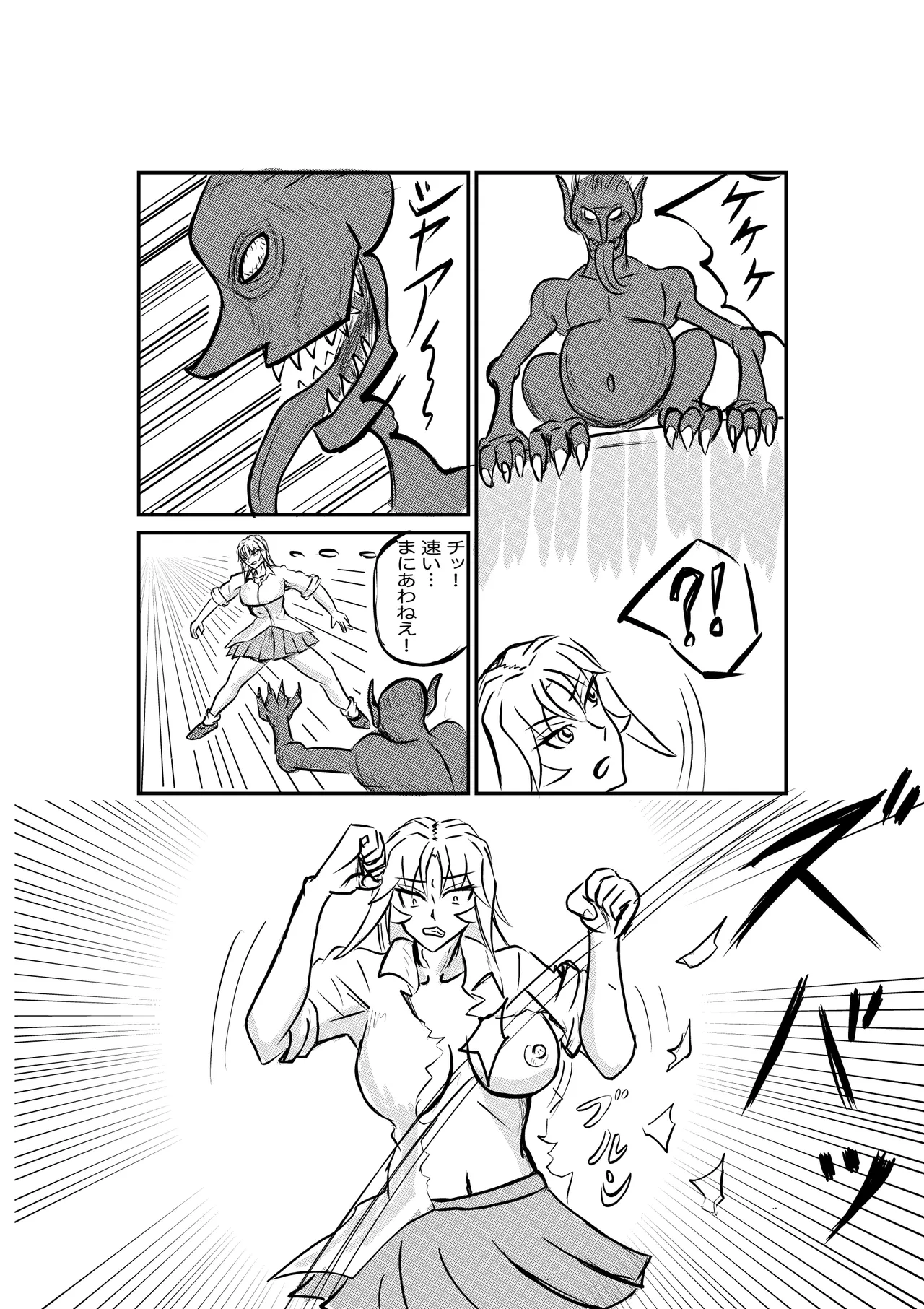 禍津姫の巫女2 次女二葉 page 10 full