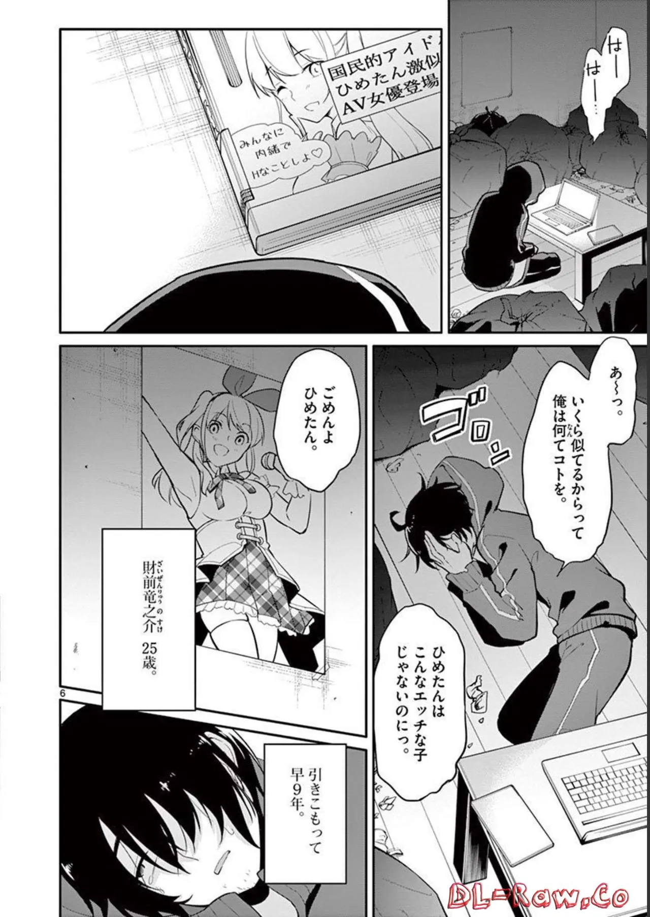 1/10 no Hanayome Volume 1 page 10 full