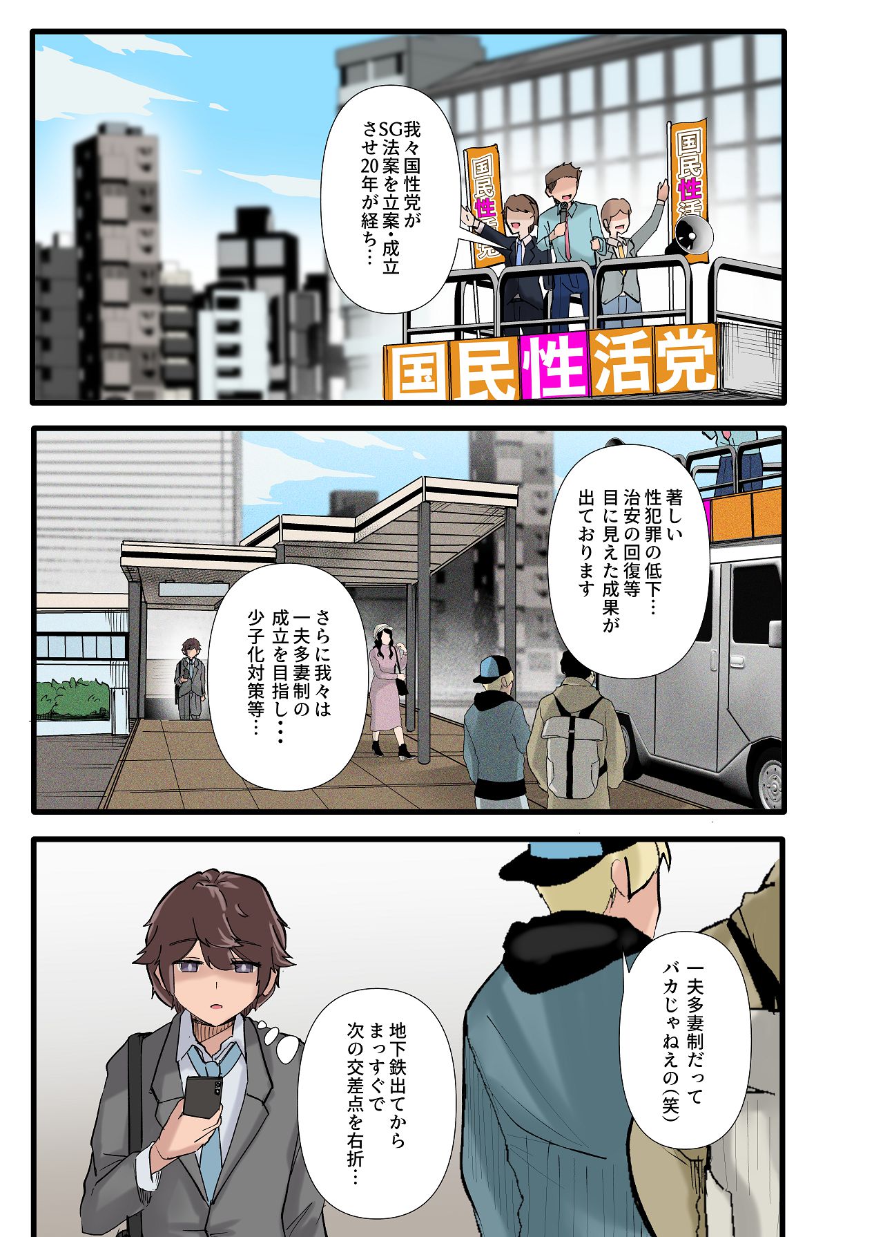僕だけで女子社員全員の性処理なんて無理ですよ！ vol01 page 8 full