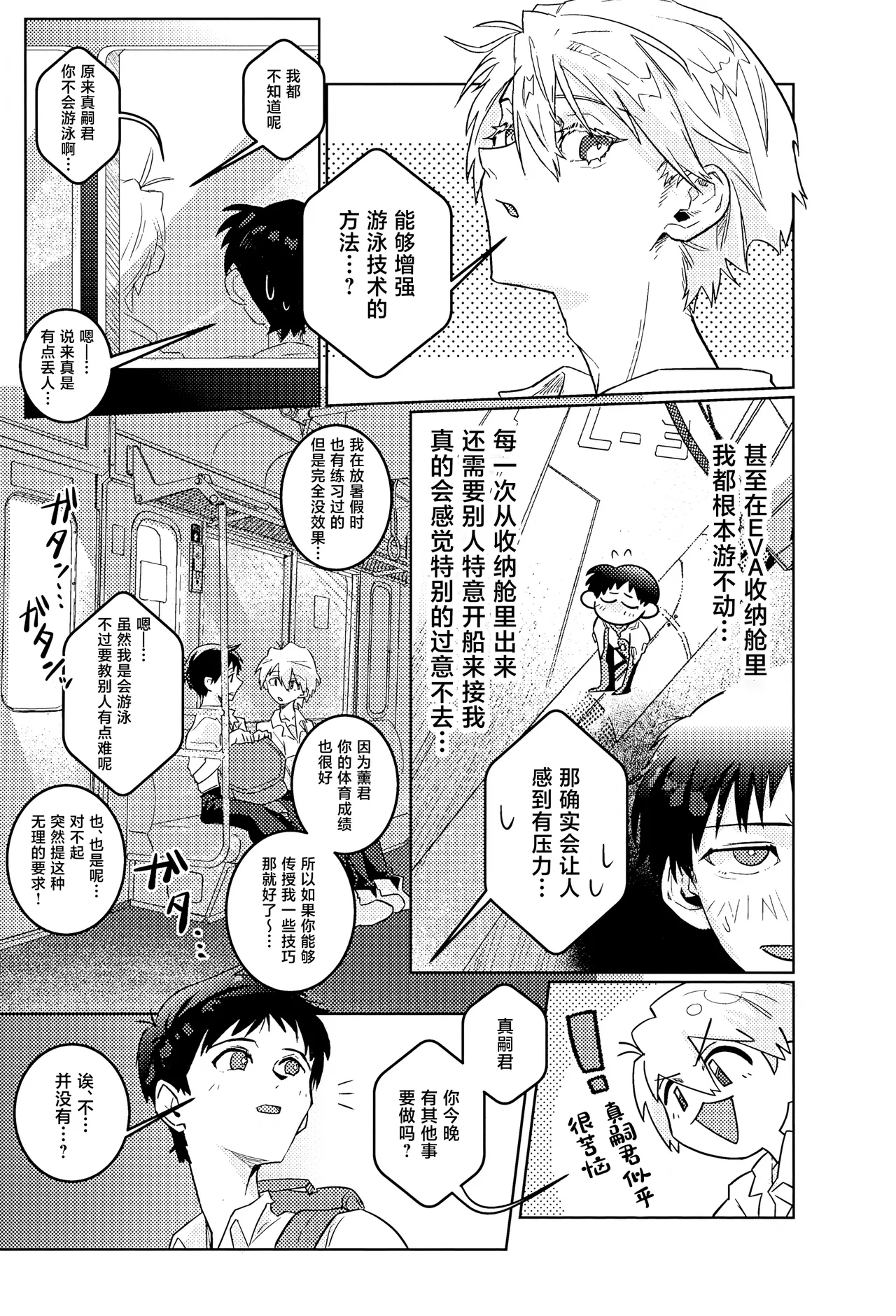 Missitu Micchaku Dadaïsme. page 2 full