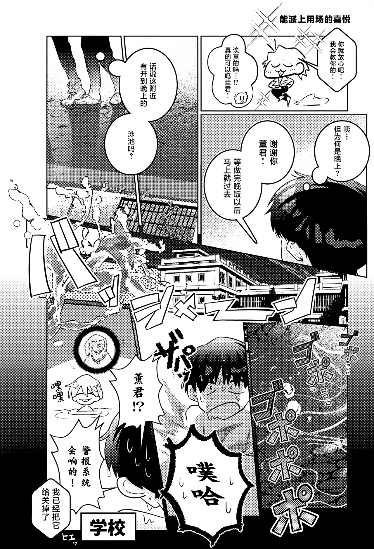 Missitu Micchaku Dadaïsme. page 3 full