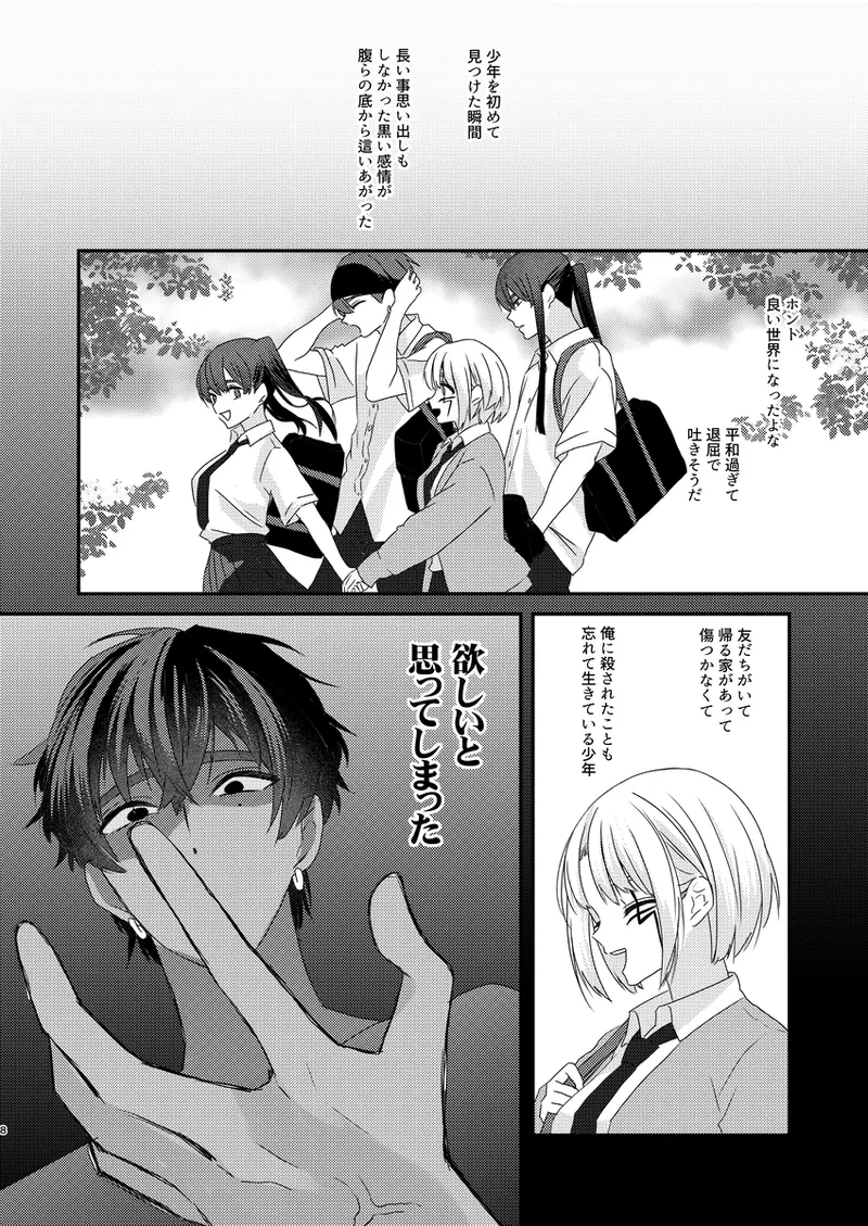 Welcome to Paradise Lost page 5 full