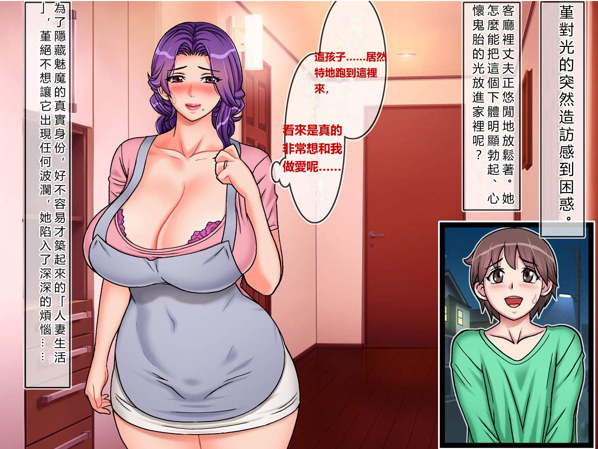 Hairanki_no_Kyonyuu_Hitozuma_o_Otto_no_Mae_de_Netoru_Succumom_2个人机翻汉化） page 10 full