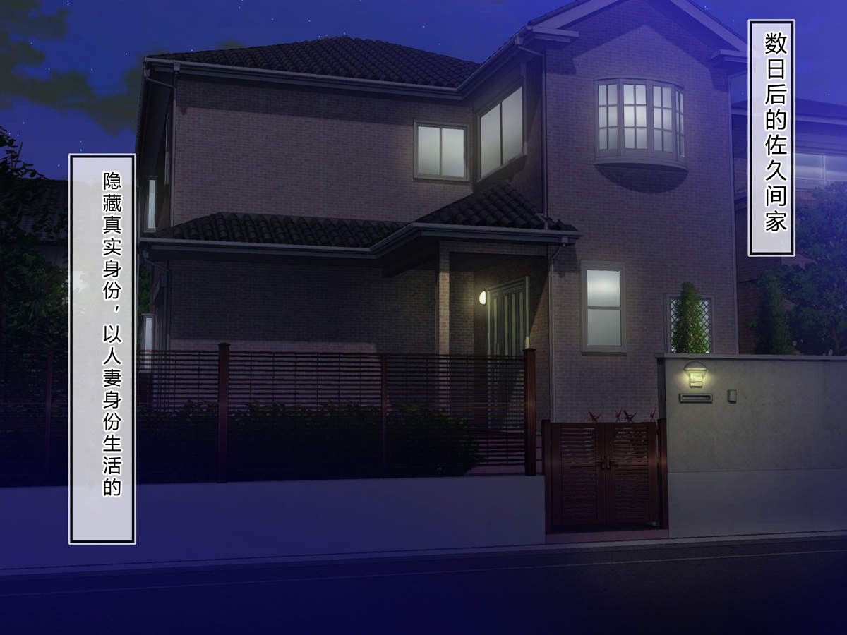 Hairanki_no_Kyonyuu_Hitozuma_o_Otto_no_Mae_de_Netoru_Succumom_2个人机翻汉化） page 5 full