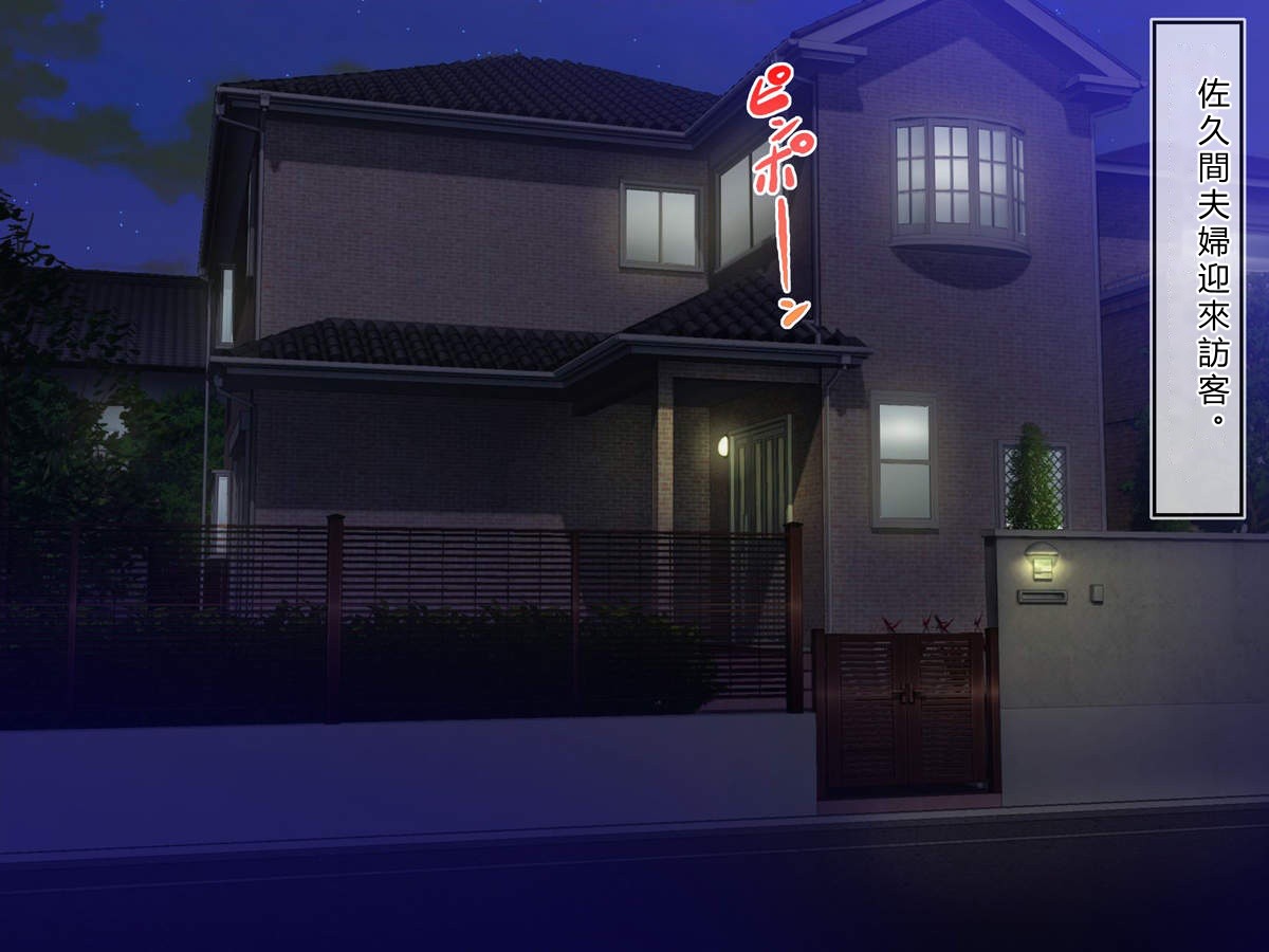 Hairanki_no_Kyonyuu_Hitozuma_o_Otto_no_Mae_de_Netoru_Succumom_2个人机翻汉化） page 6 full