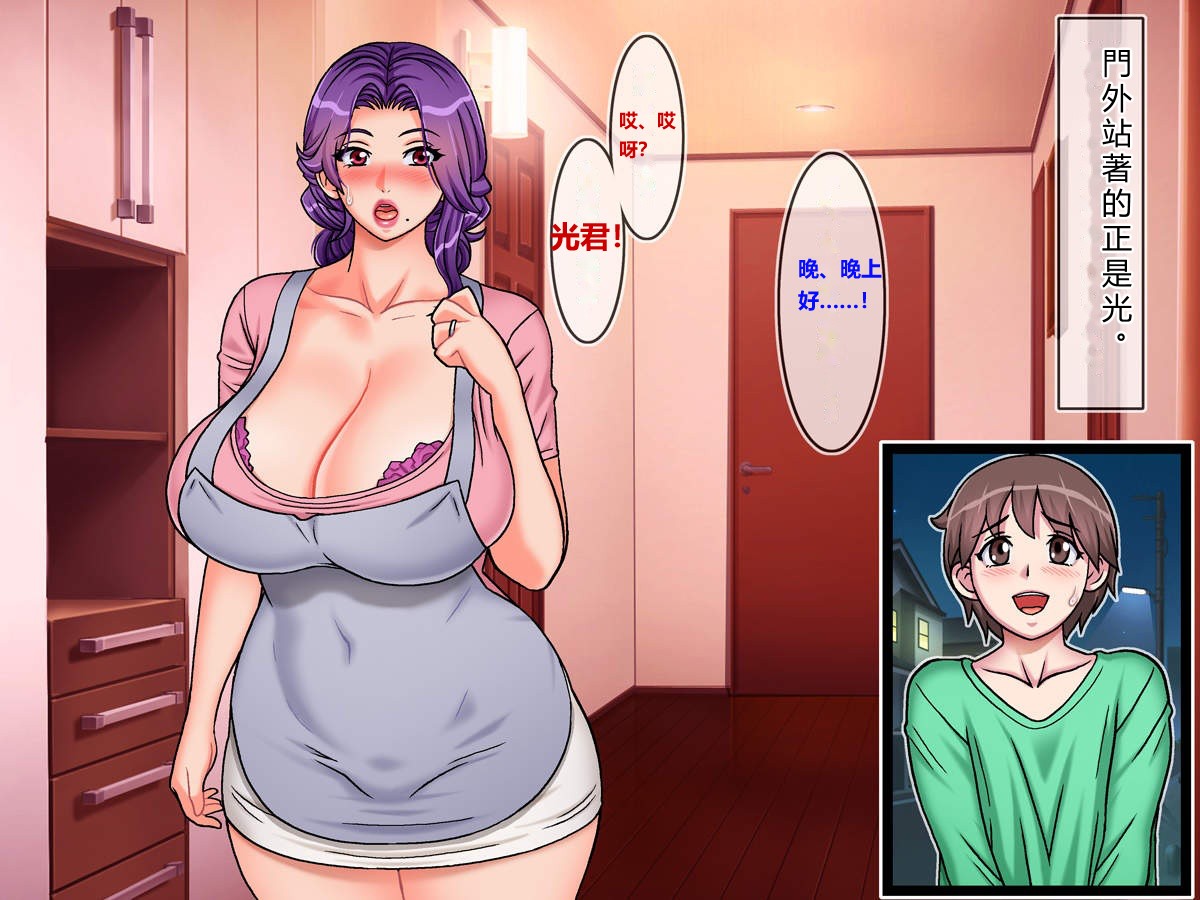 Hairanki_no_Kyonyuu_Hitozuma_o_Otto_no_Mae_de_Netoru_Succumom_2个人机翻汉化） page 8 full