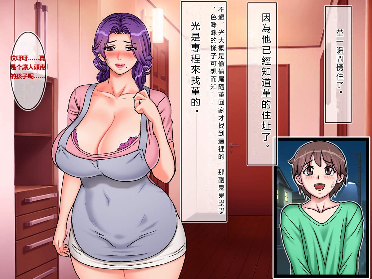 Hairanki_no_Kyonyuu_Hitozuma_o_Otto_no_Mae_de_Netoru_Succumom_2个人机翻汉化） page 9 full